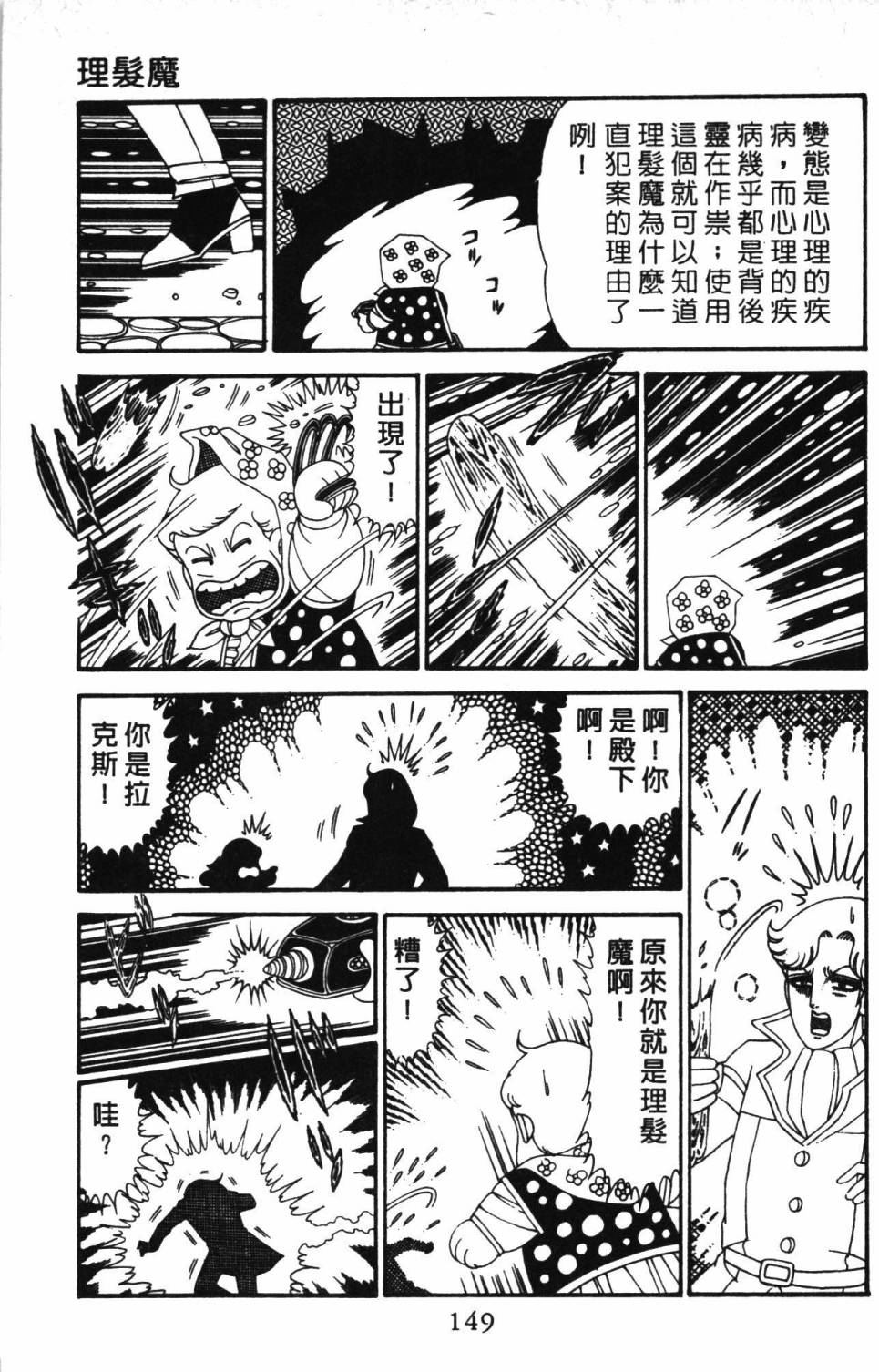 《帕塔利洛!》漫画最新章节第30卷免费下拉式在线观看章节第【155】张图片