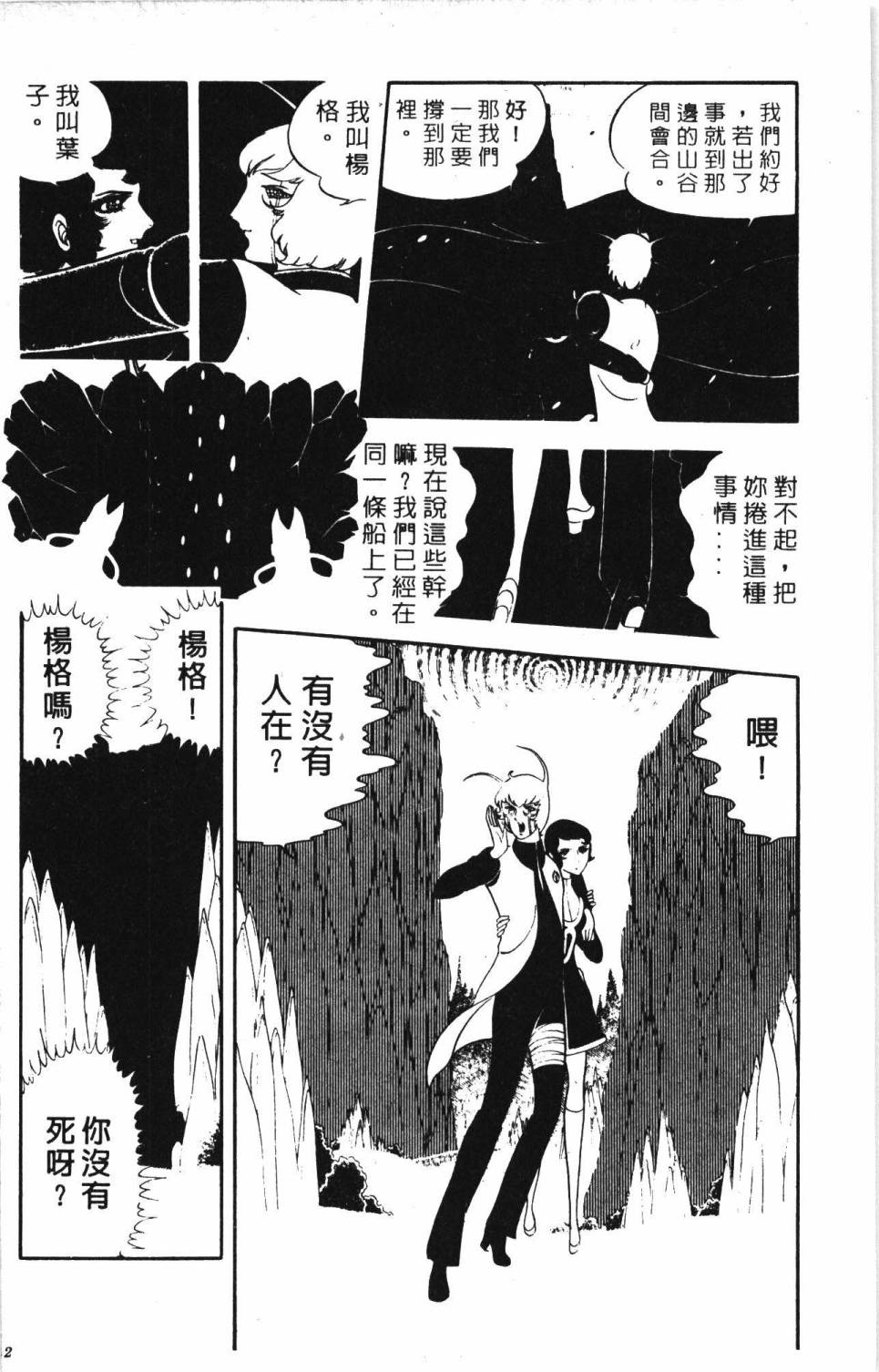 《帕塔利洛!》漫画最新章节第4卷免费下拉式在线观看章节第【168】张图片