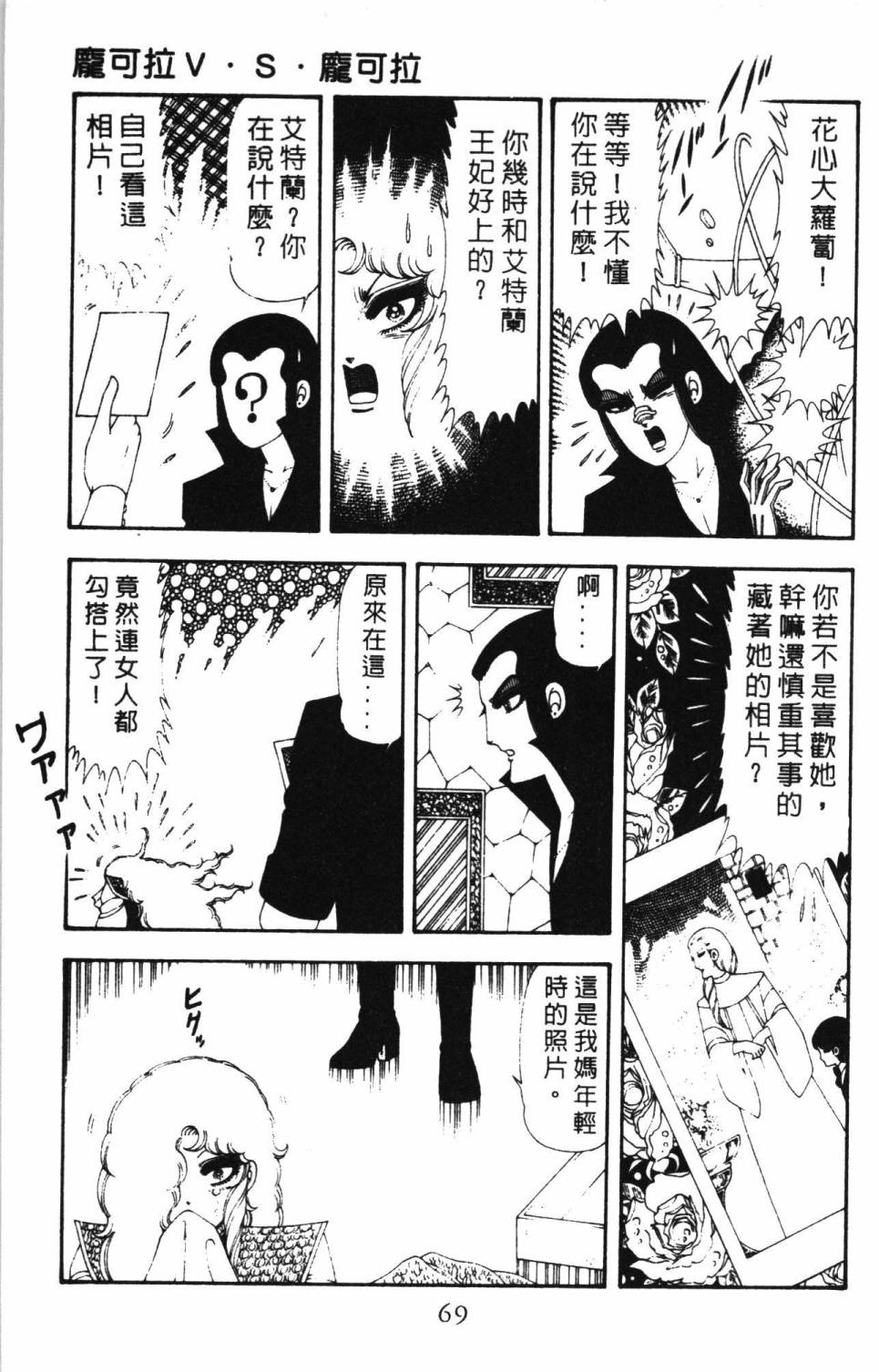 《帕塔利洛!》漫画最新章节第17卷免费下拉式在线观看章节第【75】张图片