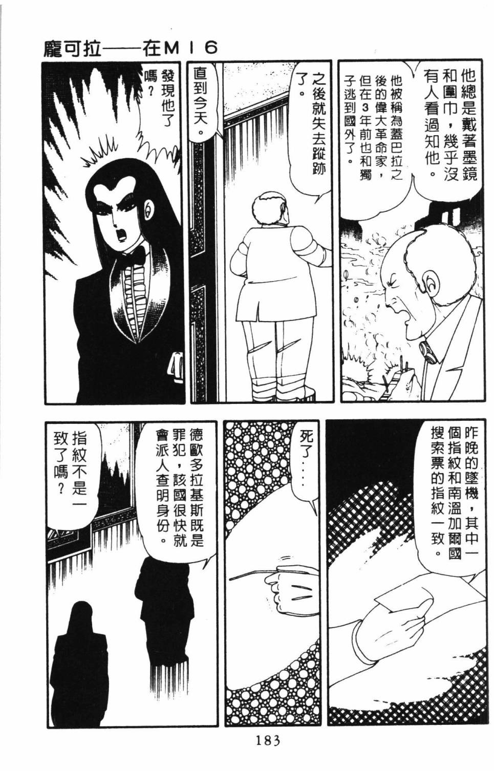 《帕塔利洛!》漫画最新章节第16卷免费下拉式在线观看章节第【189】张图片