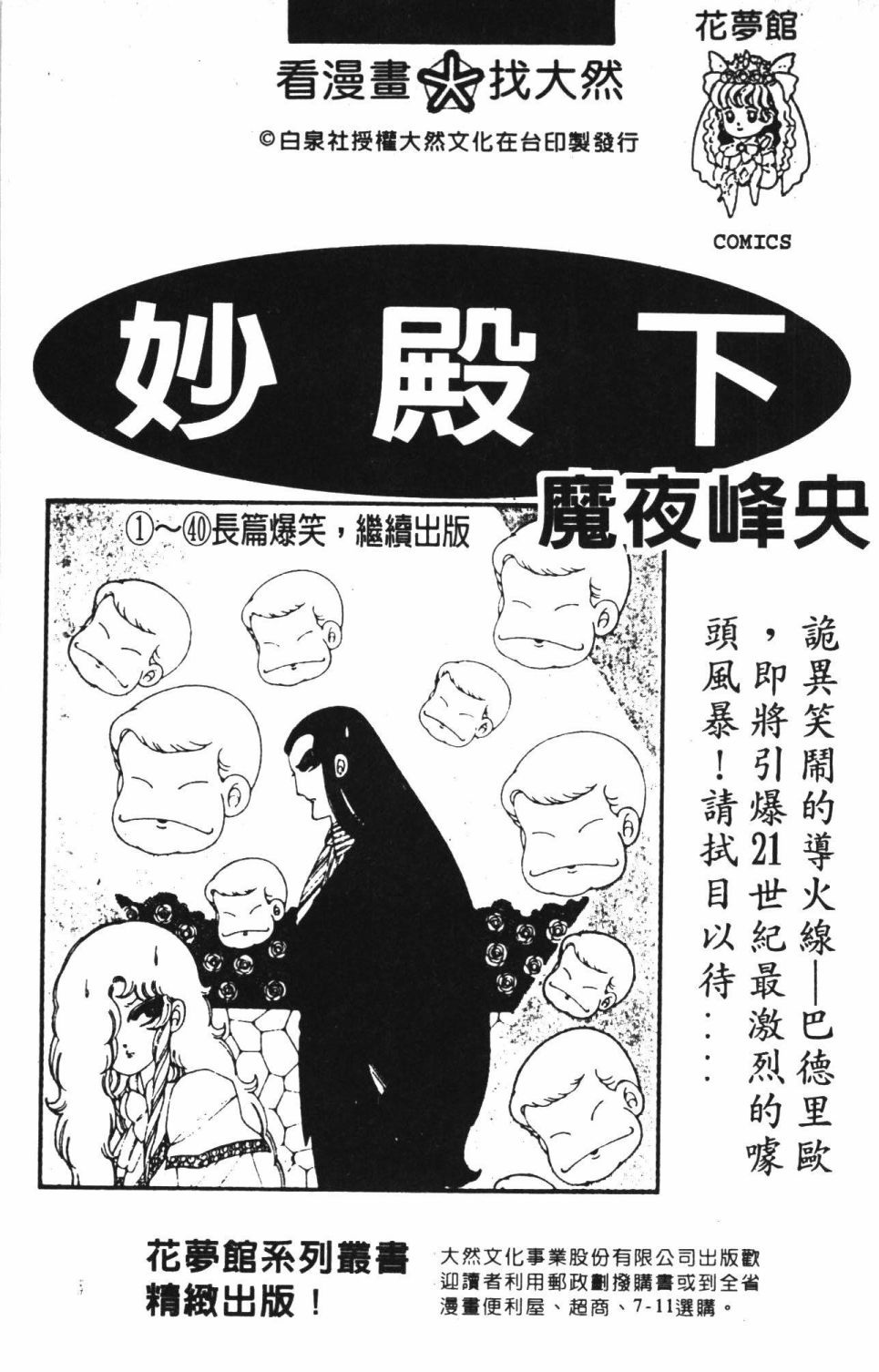 《帕塔利洛!》漫画最新章节第40卷免费下拉式在线观看章节第【185】张图片