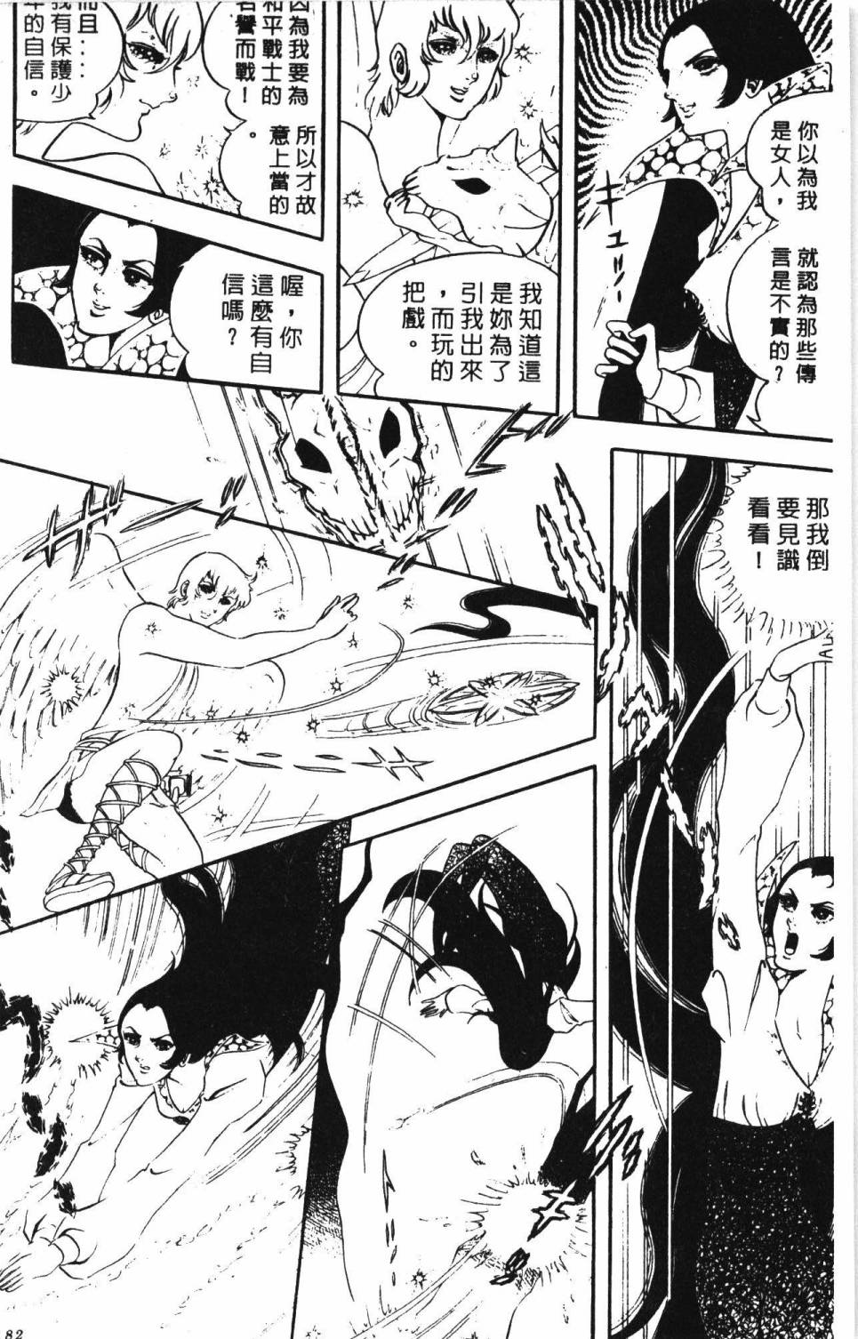 《帕塔利洛!》漫画最新章节第4卷免费下拉式在线观看章节第【188】张图片