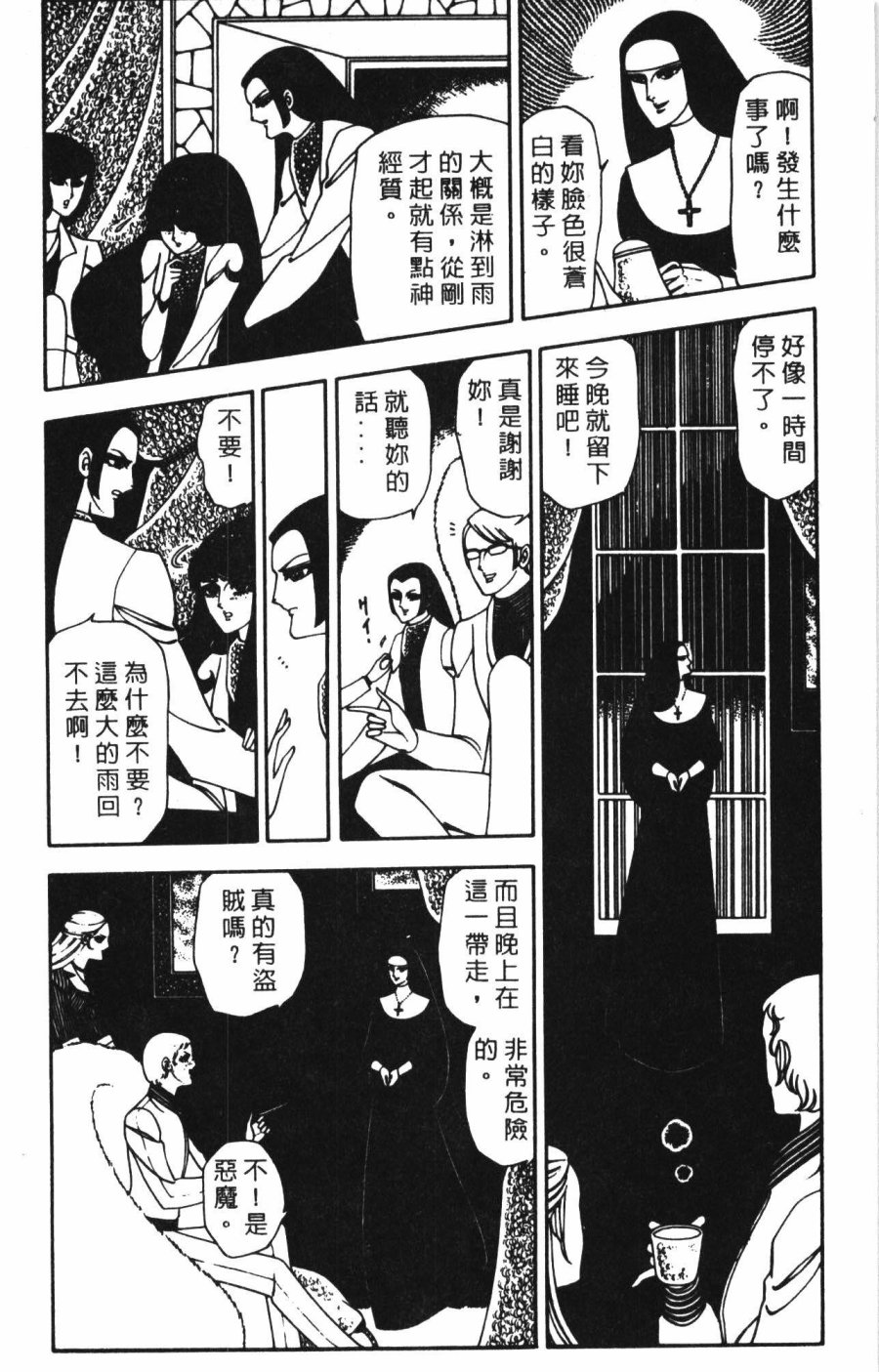 《帕塔利洛!》漫画最新章节第1卷免费下拉式在线观看章节第【168】张图片