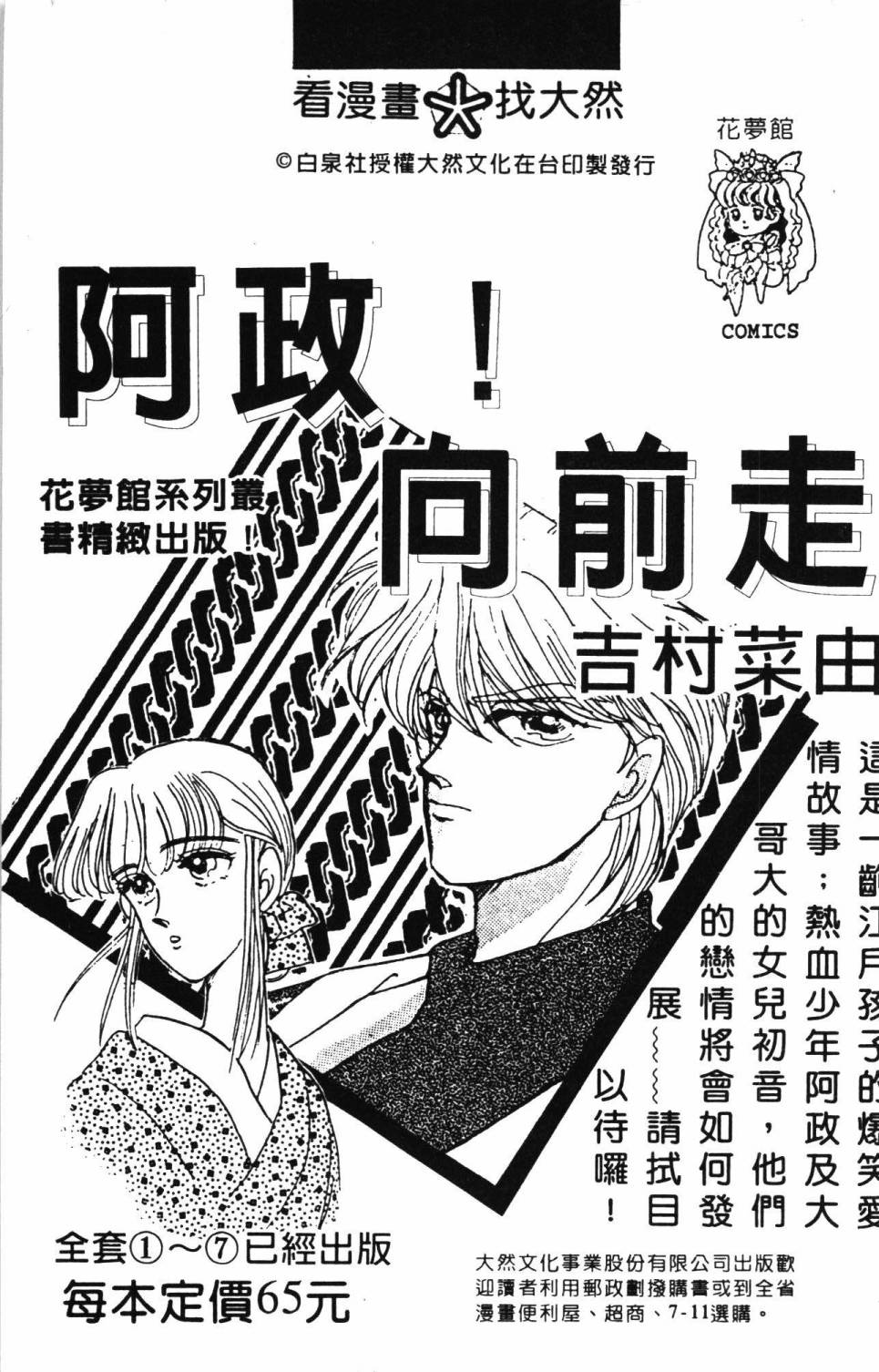 《帕塔利洛!》漫画最新章节第19卷免费下拉式在线观看章节第【193】张图片