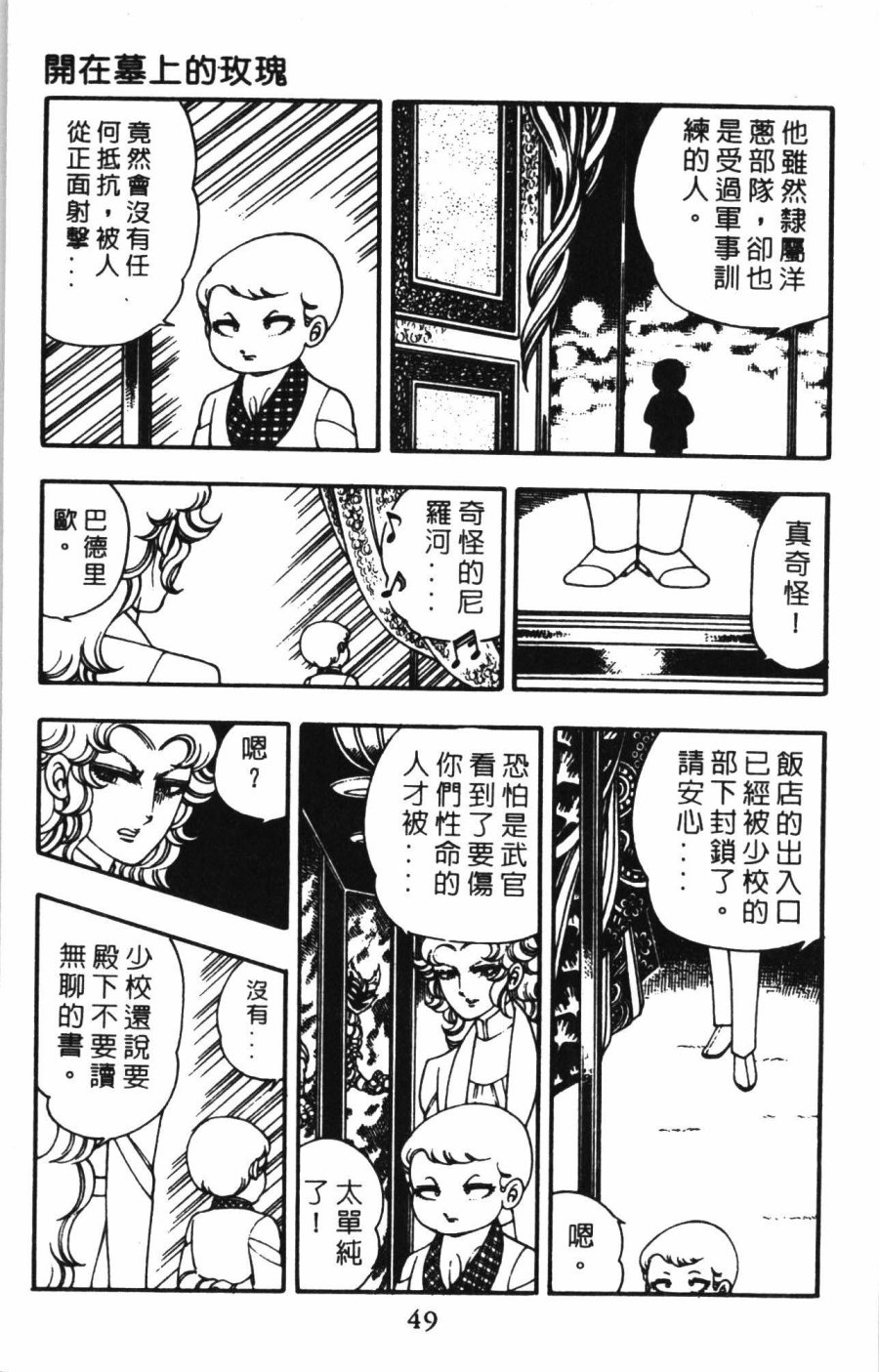 《帕塔利洛!》漫画最新章节第1卷免费下拉式在线观看章节第【55】张图片