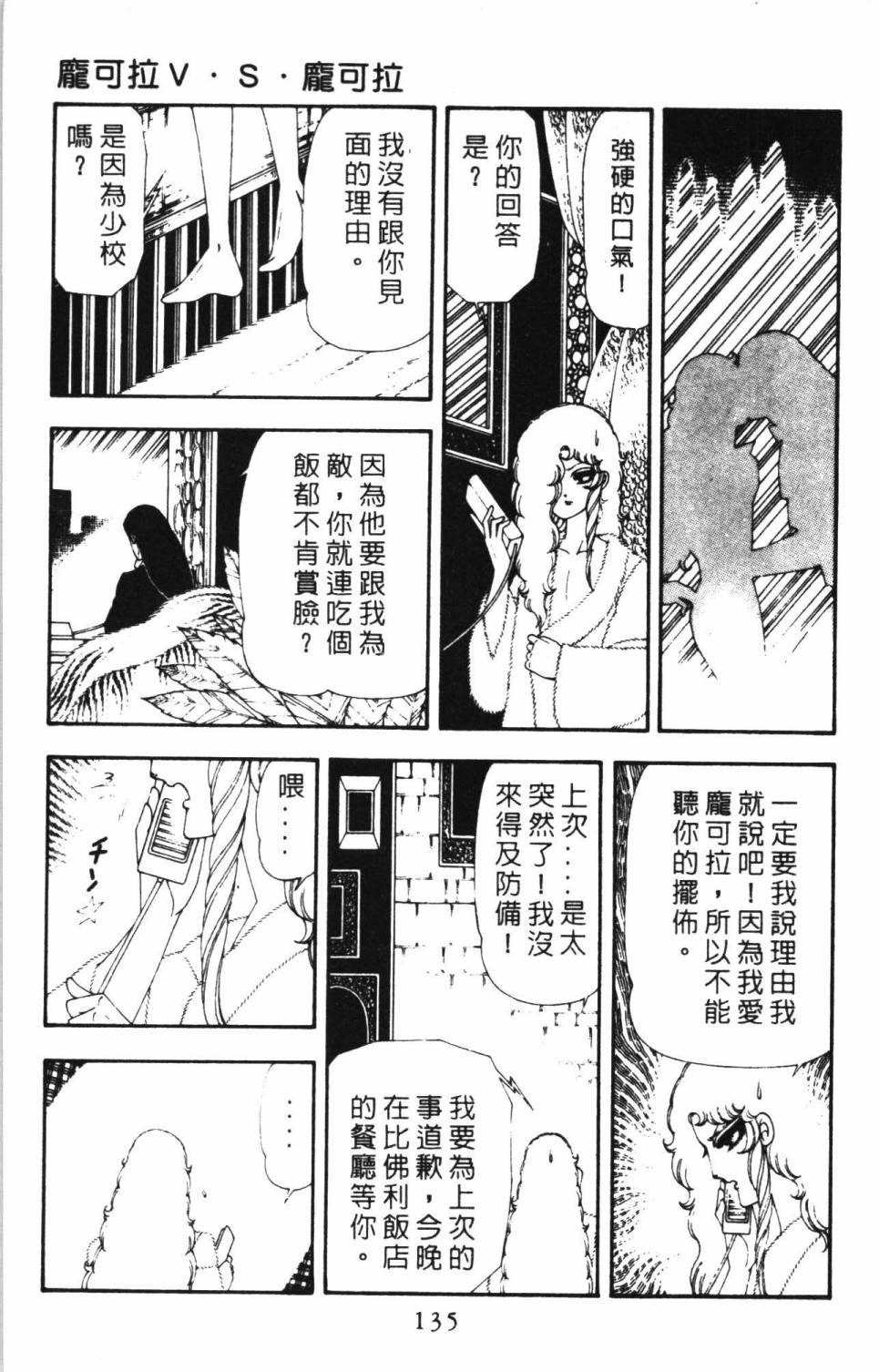 《帕塔利洛!》漫画最新章节第17卷免费下拉式在线观看章节第【141】张图片