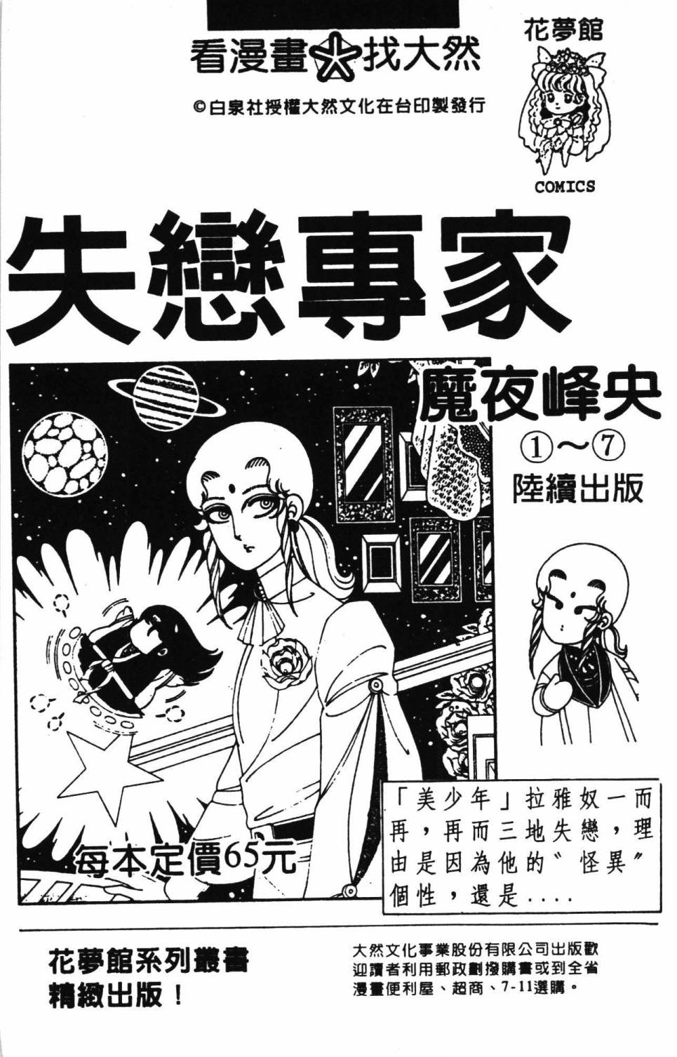 《帕塔利洛!》漫画最新章节第26卷免费下拉式在线观看章节第【191】张图片