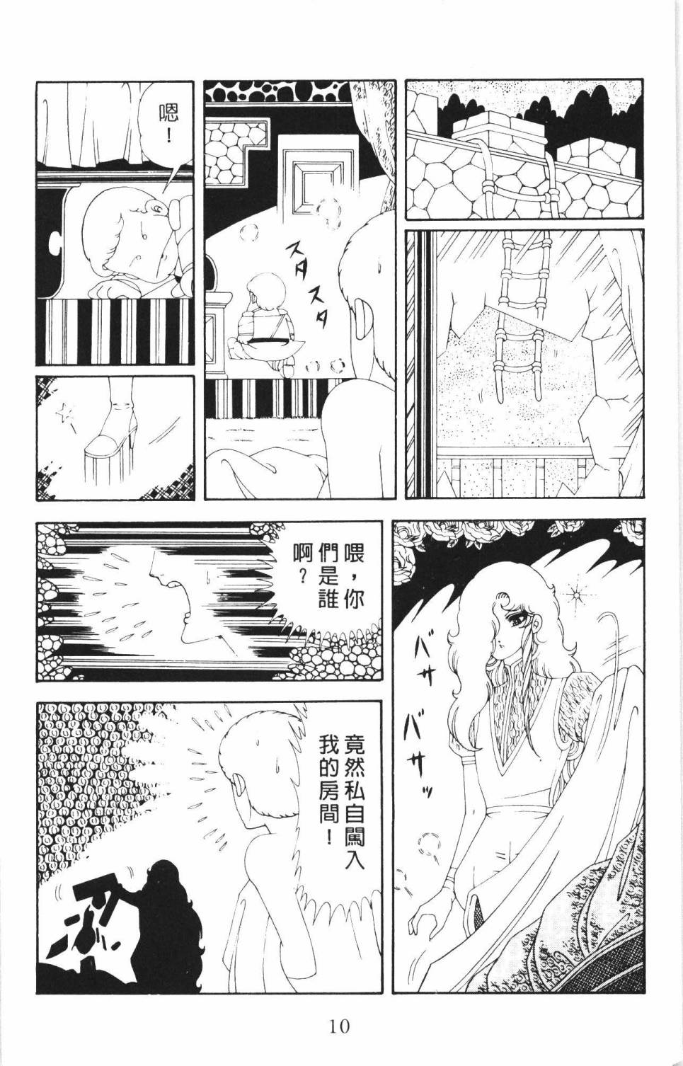 《帕塔利洛!》漫画最新章节第35卷免费下拉式在线观看章节第【16】张图片