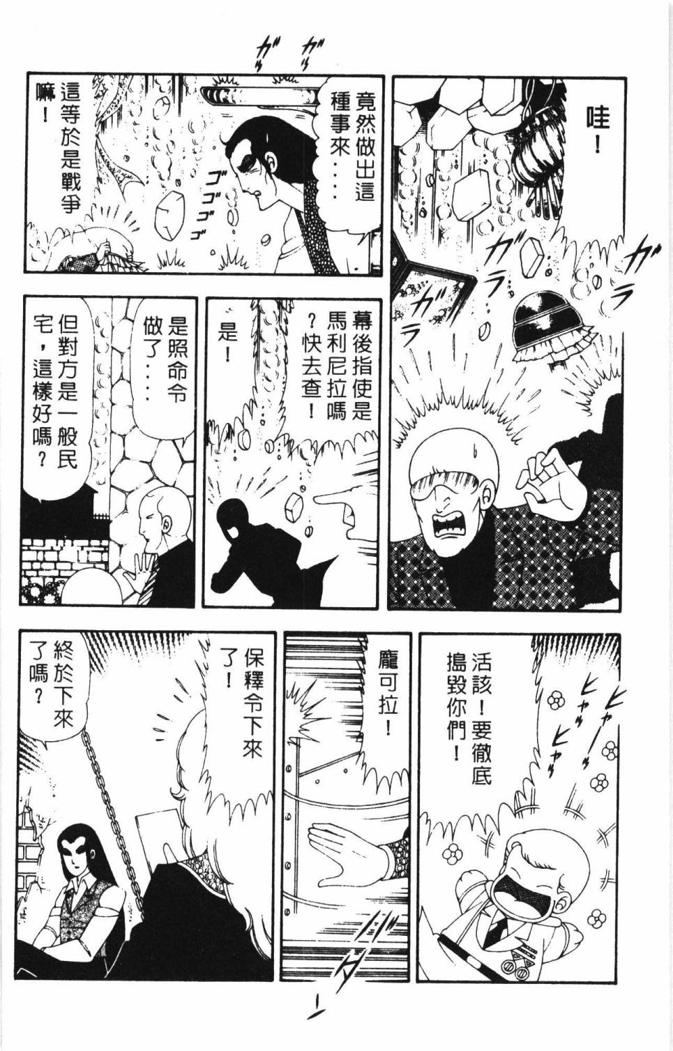 《帕塔利洛!》漫画最新章节第17卷免费下拉式在线观看章节第【190】张图片