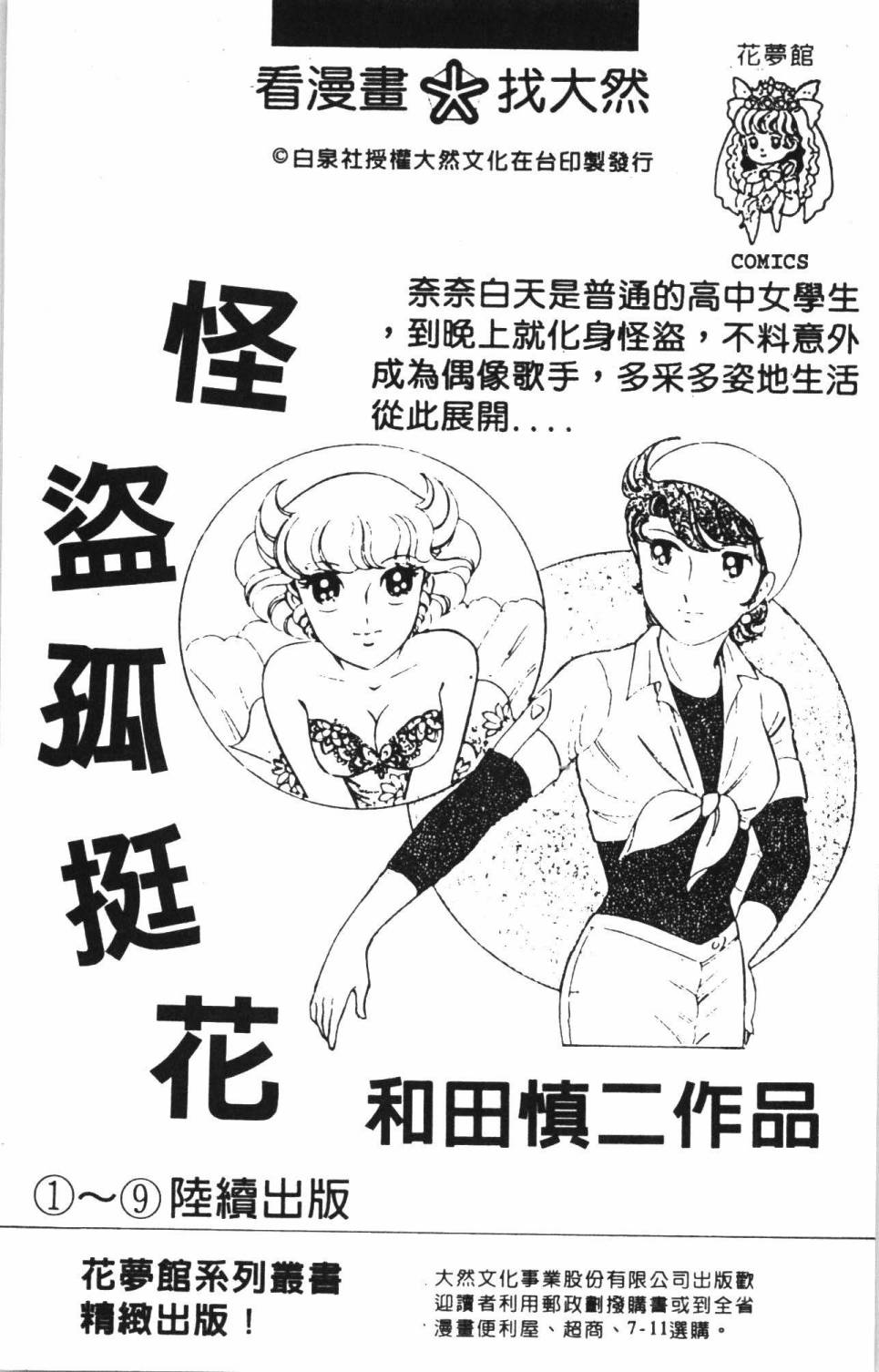 《帕塔利洛!》漫画最新章节第38卷免费下拉式在线观看章节第【191】张图片