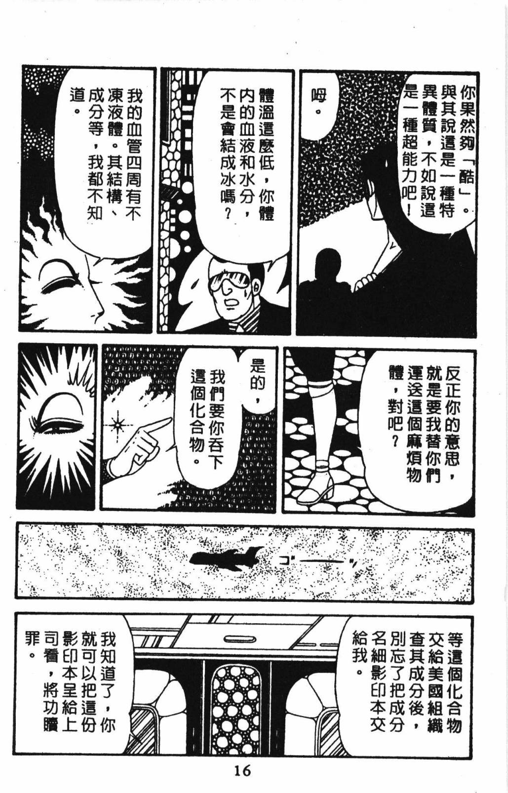 《帕塔利洛!》漫画最新章节第32卷免费下拉式在线观看章节第【22】张图片