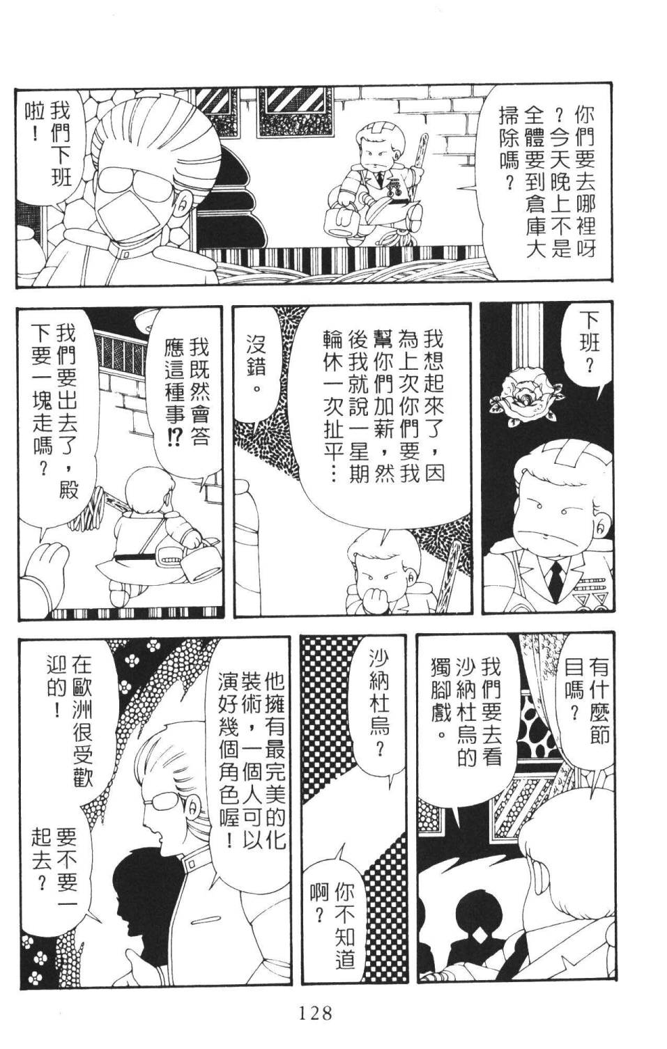 《帕塔利洛!》漫画最新章节第36卷免费下拉式在线观看章节第【134】张图片