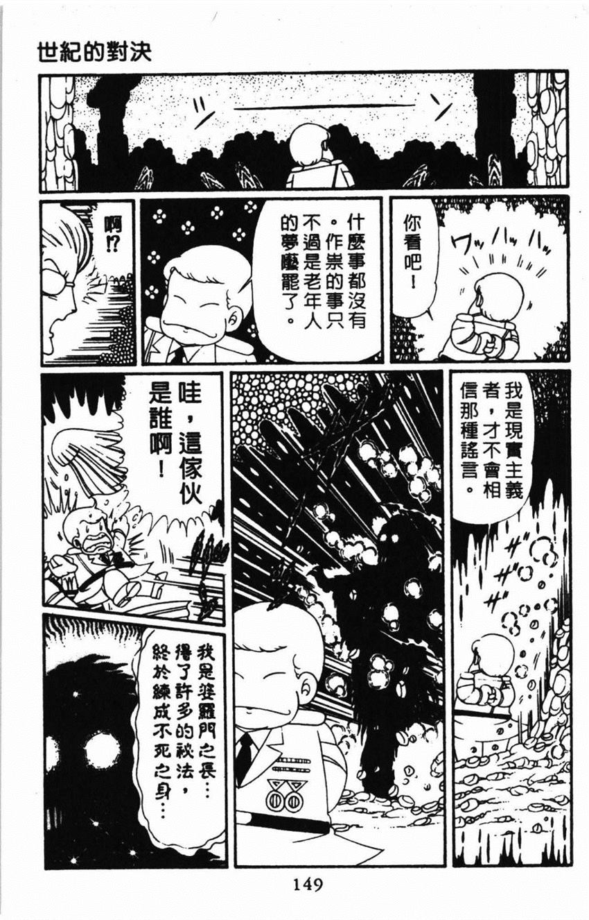 《帕塔利洛!》漫画最新章节第31卷免费下拉式在线观看章节第【155】张图片