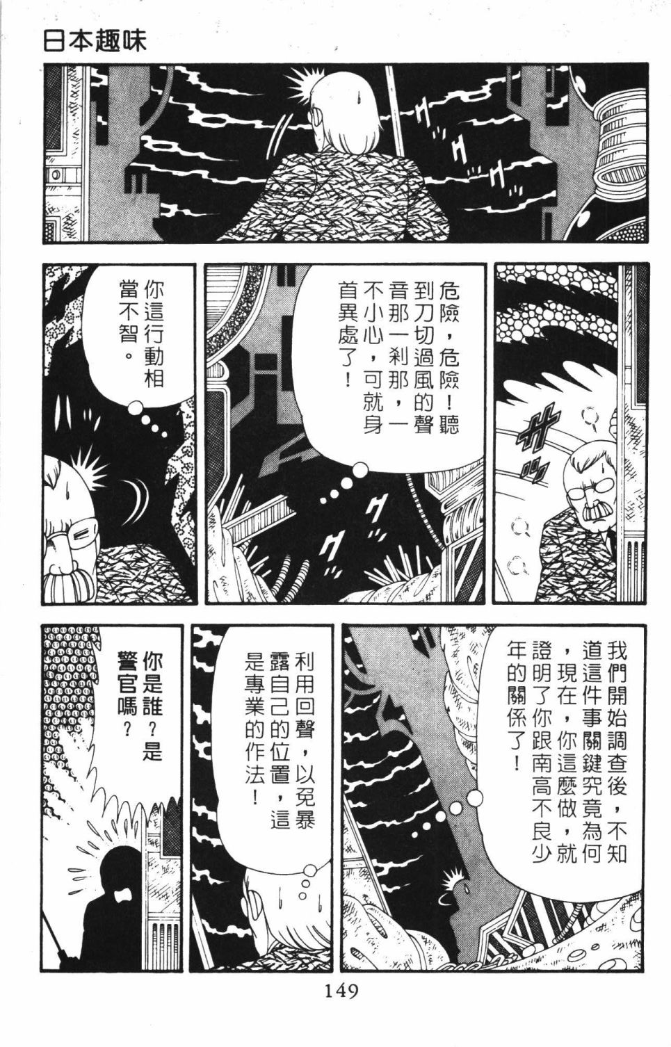 《帕塔利洛!》漫画最新章节第40卷免费下拉式在线观看章节第【155】张图片