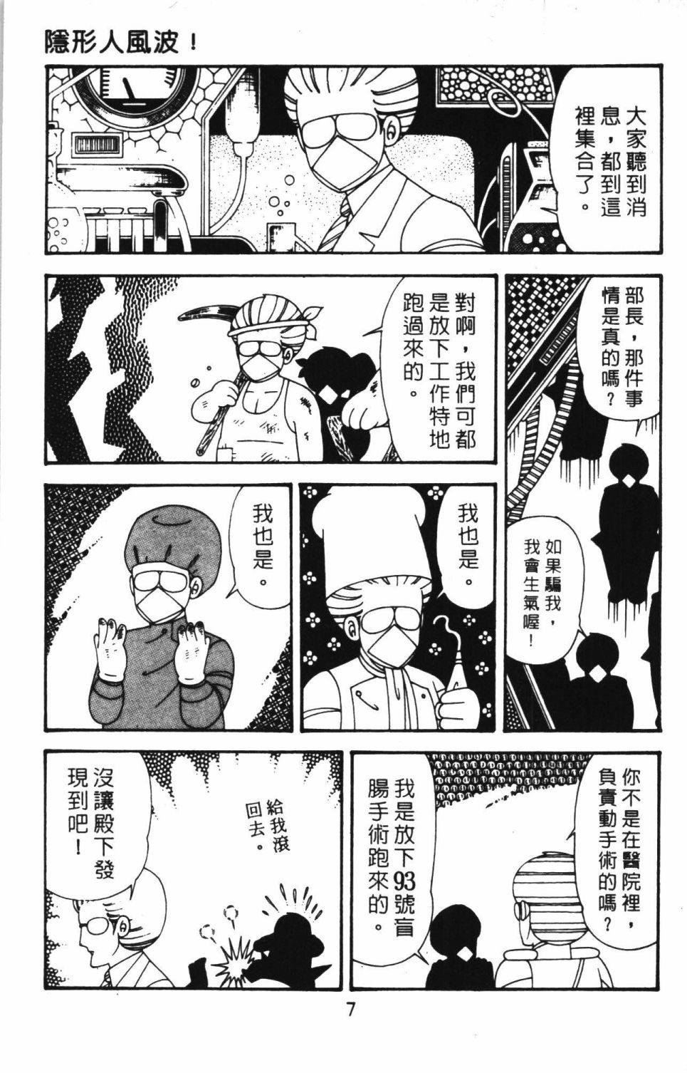 《帕塔利洛!》漫画最新章节第41卷免费下拉式在线观看章节第【13】张图片