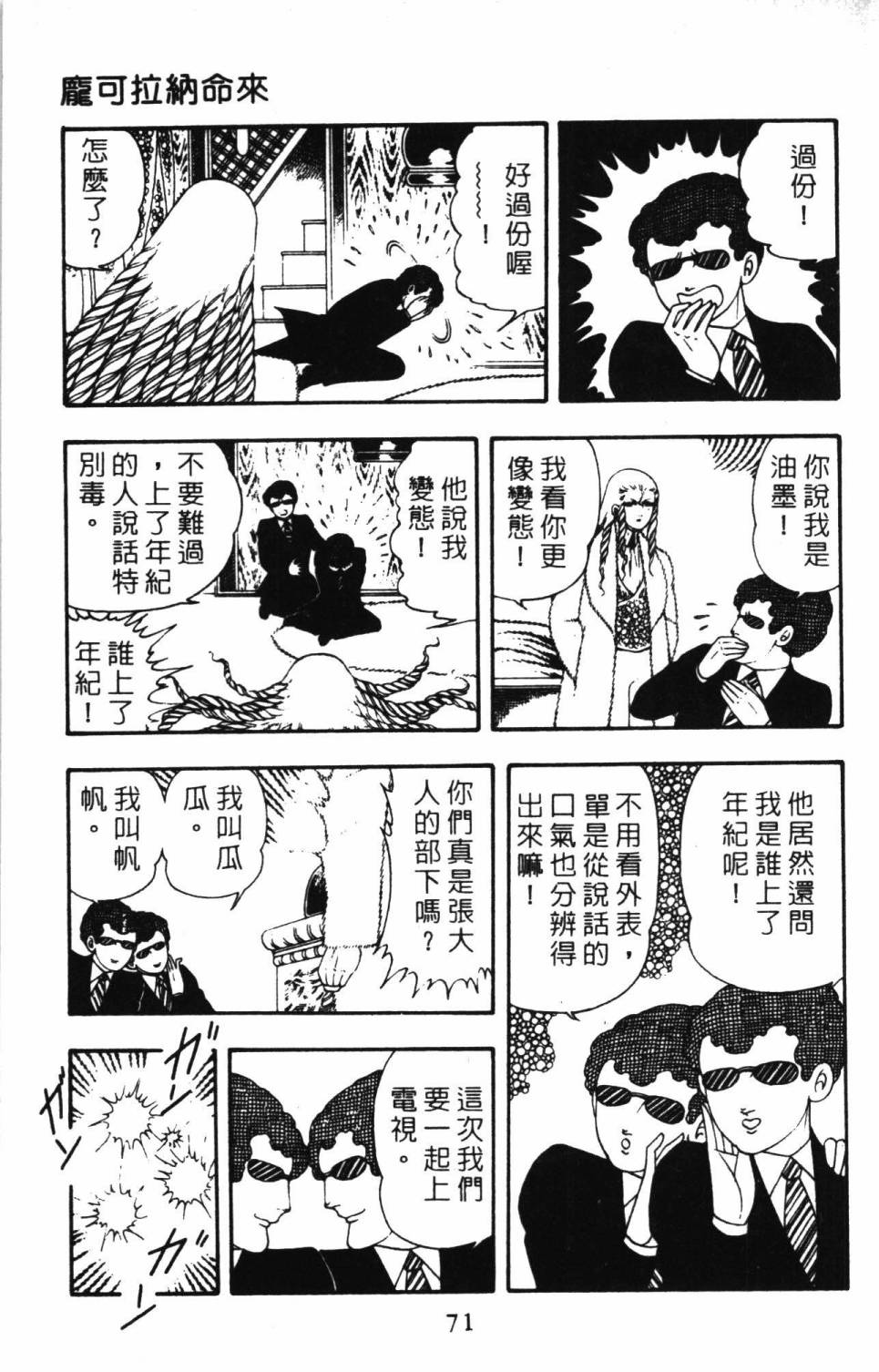 《帕塔利洛!》漫画最新章节第4卷免费下拉式在线观看章节第【77】张图片