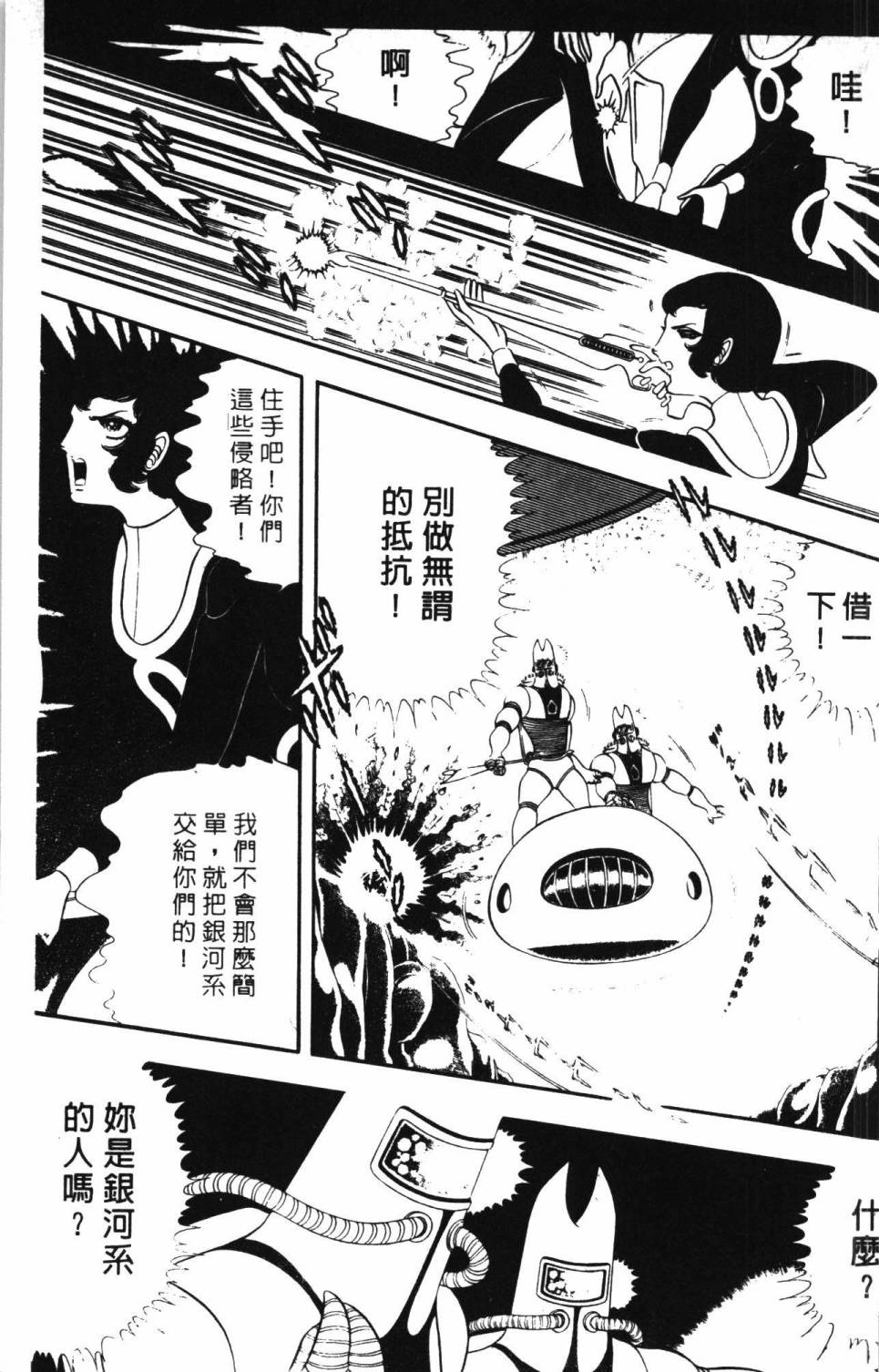 《帕塔利洛!》漫画最新章节第4卷免费下拉式在线观看章节第【171】张图片