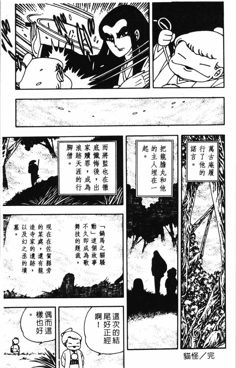 《帕塔利洛!》漫画最新章节第2卷免费下拉式在线观看章节第【51】张图片