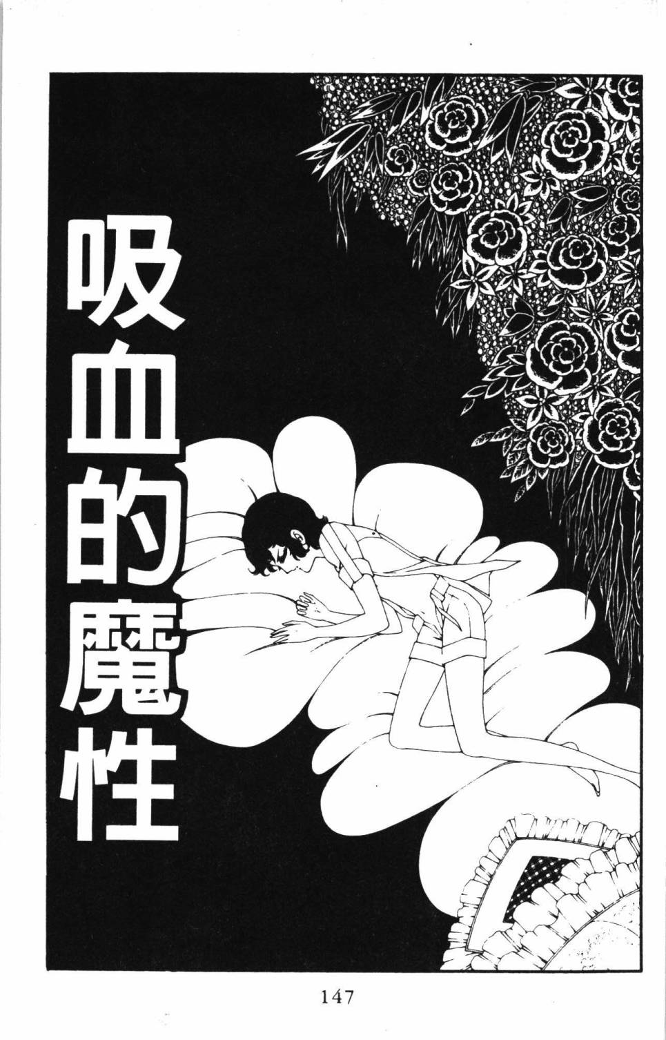 《帕塔利洛!》漫画最新章节第5卷免费下拉式在线观看章节第【153】张图片