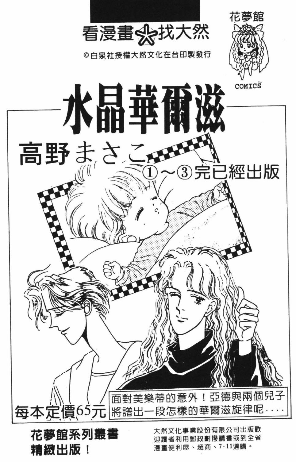 《帕塔利洛!》漫画最新章节第22卷免费下拉式在线观看章节第【191】张图片