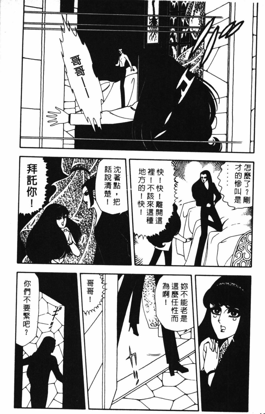 《帕塔利洛!》漫画最新章节第1卷免费下拉式在线观看章节第【173】张图片