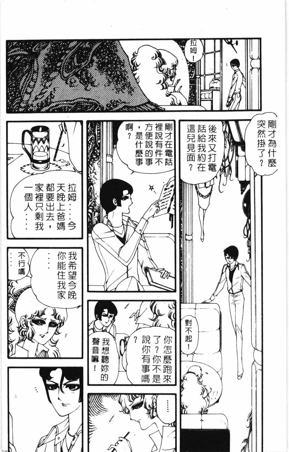 《帕塔利洛!》漫画最新章节第7卷免费下拉式在线观看章节第【176】张图片