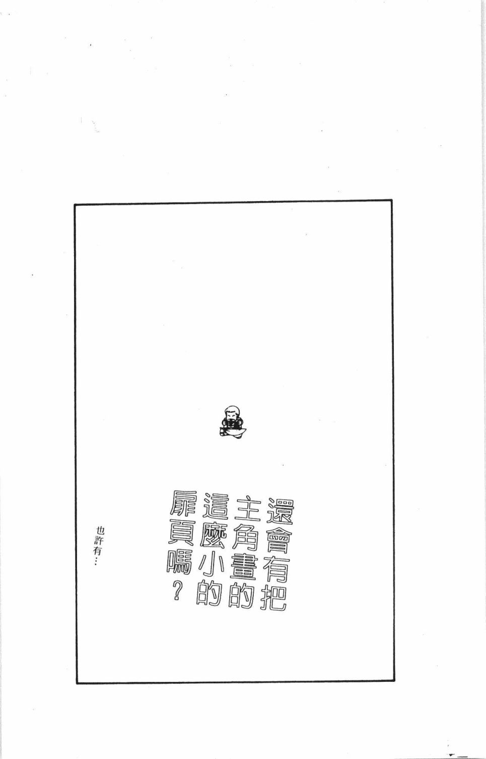 《帕塔利洛!》漫画最新章节第42卷免费下拉式在线观看章节第【188】张图片