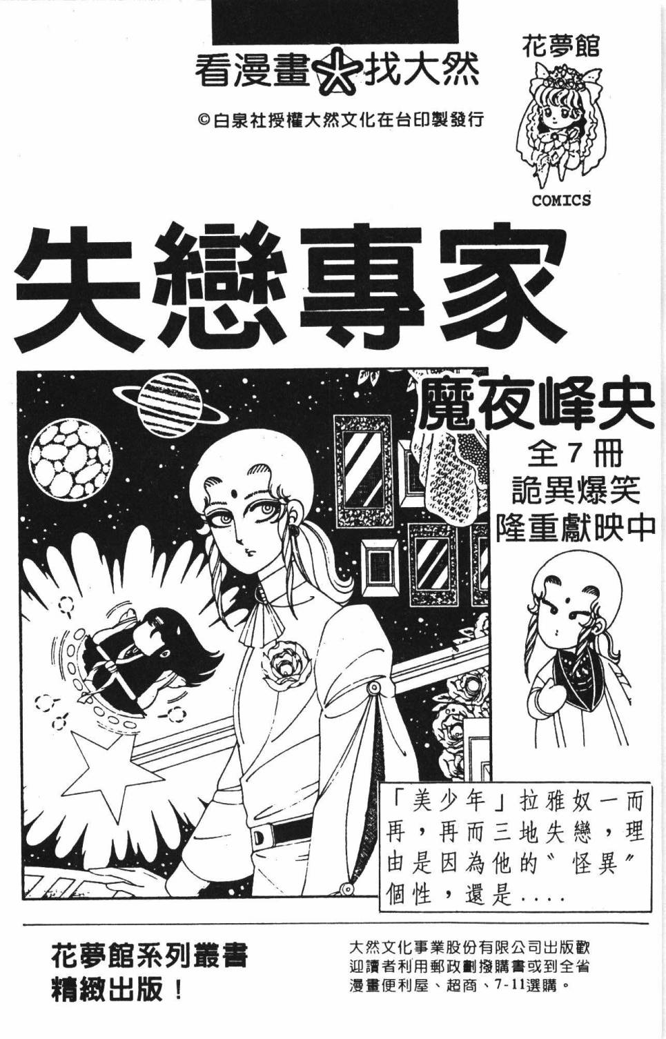 《帕塔利洛!》漫画最新章节第34卷免费下拉式在线观看章节第【186】张图片