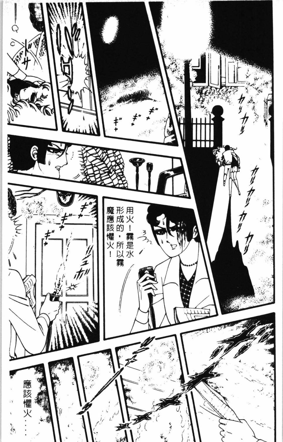 《帕塔利洛!》漫画最新章节第7卷免费下拉式在线观看章节第【189】张图片