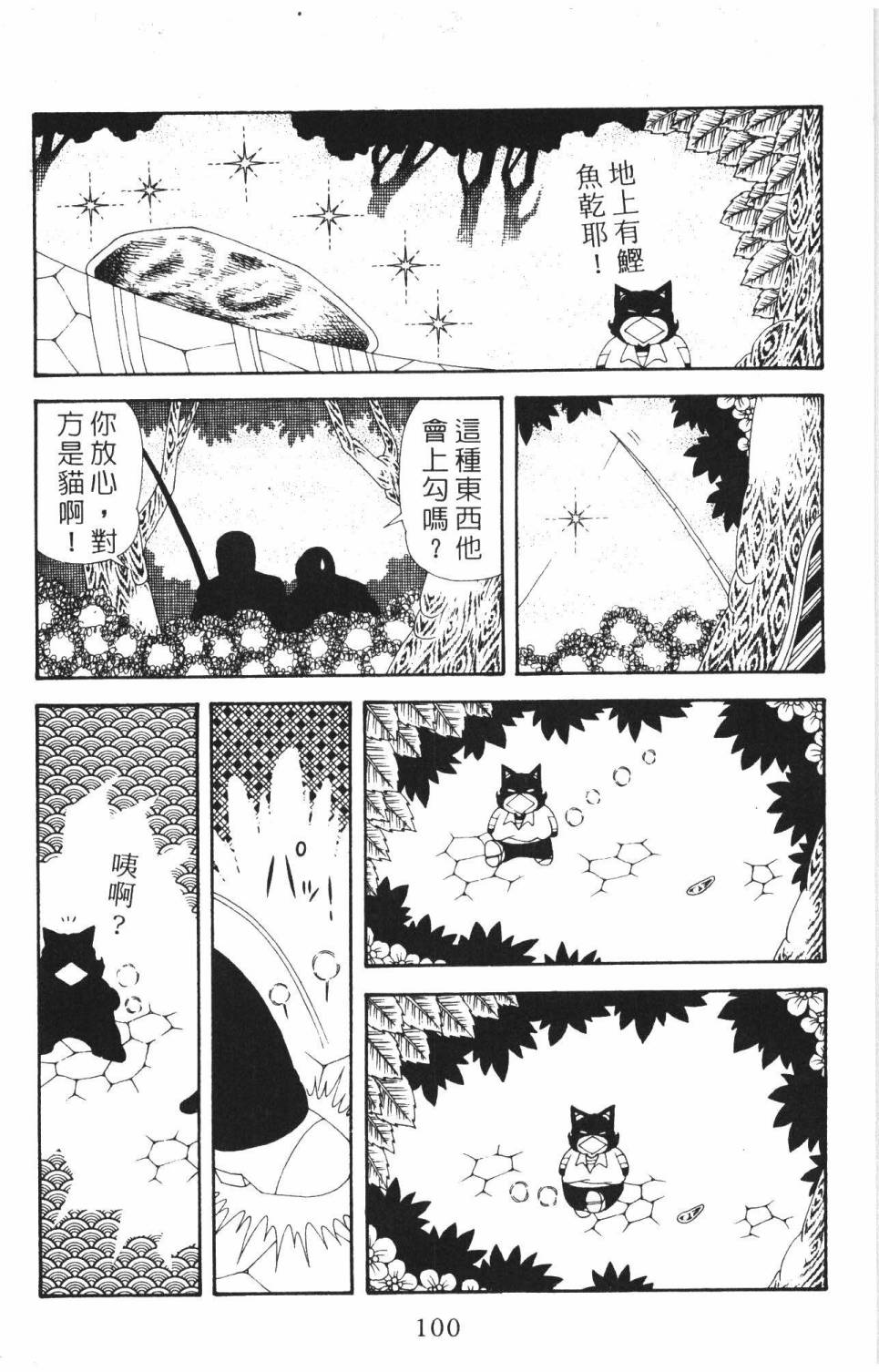 《帕塔利洛!》漫画最新章节第37卷免费下拉式在线观看章节第【106】张图片