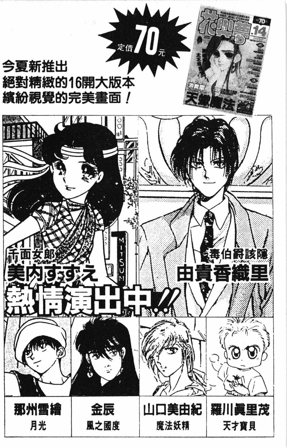 《帕塔利洛!》漫画最新章节第29卷免费下拉式在线观看章节第【194】张图片