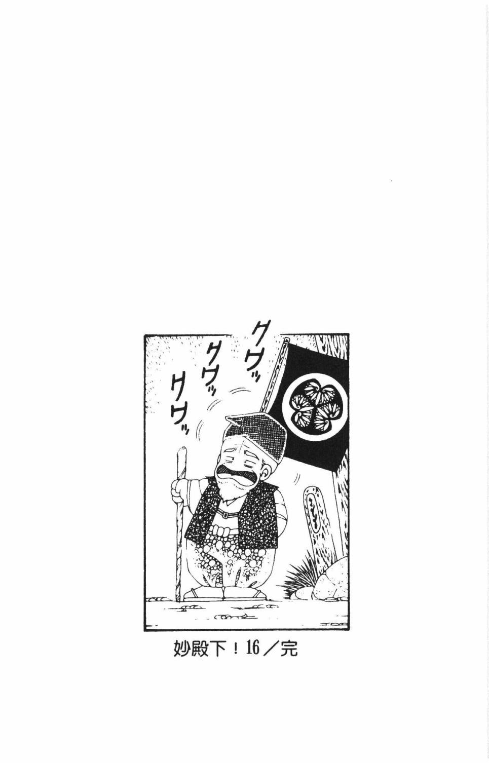 《帕塔利洛!》漫画最新章节第16卷免费下拉式在线观看章节第【212】张图片