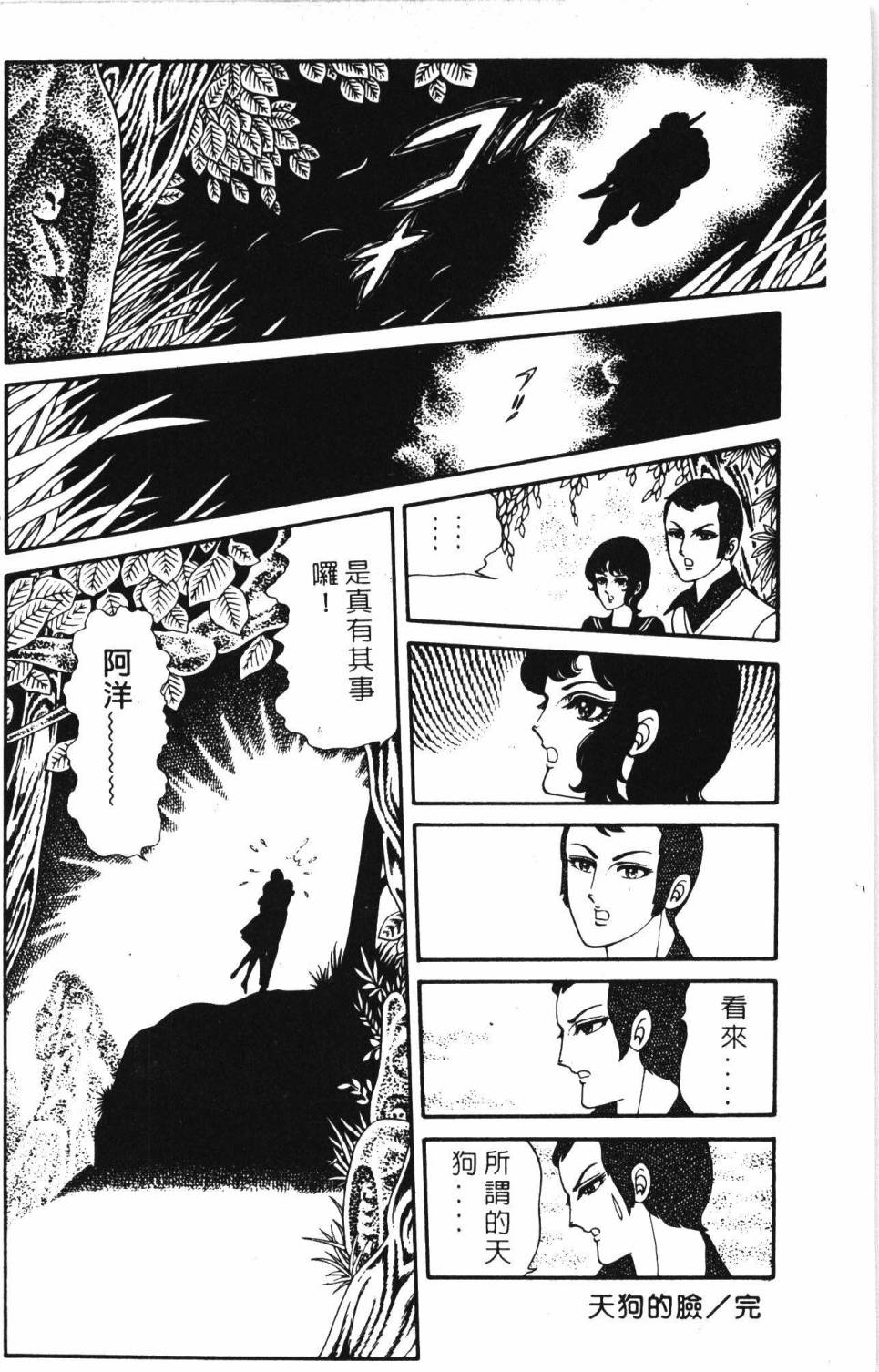 《帕塔利洛!》漫画最新章节第5卷免费下拉式在线观看章节第【192】张图片