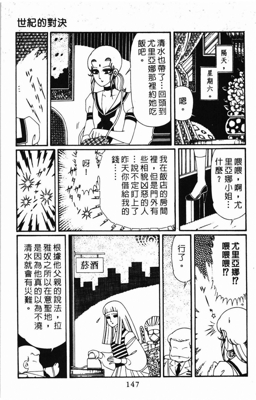 《帕塔利洛!》漫画最新章节第31卷免费下拉式在线观看章节第【153】张图片