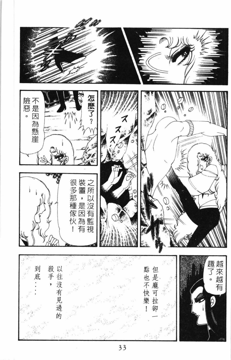 《帕塔利洛!》漫画最新章节第19卷免费下拉式在线观看章节第【39】张图片