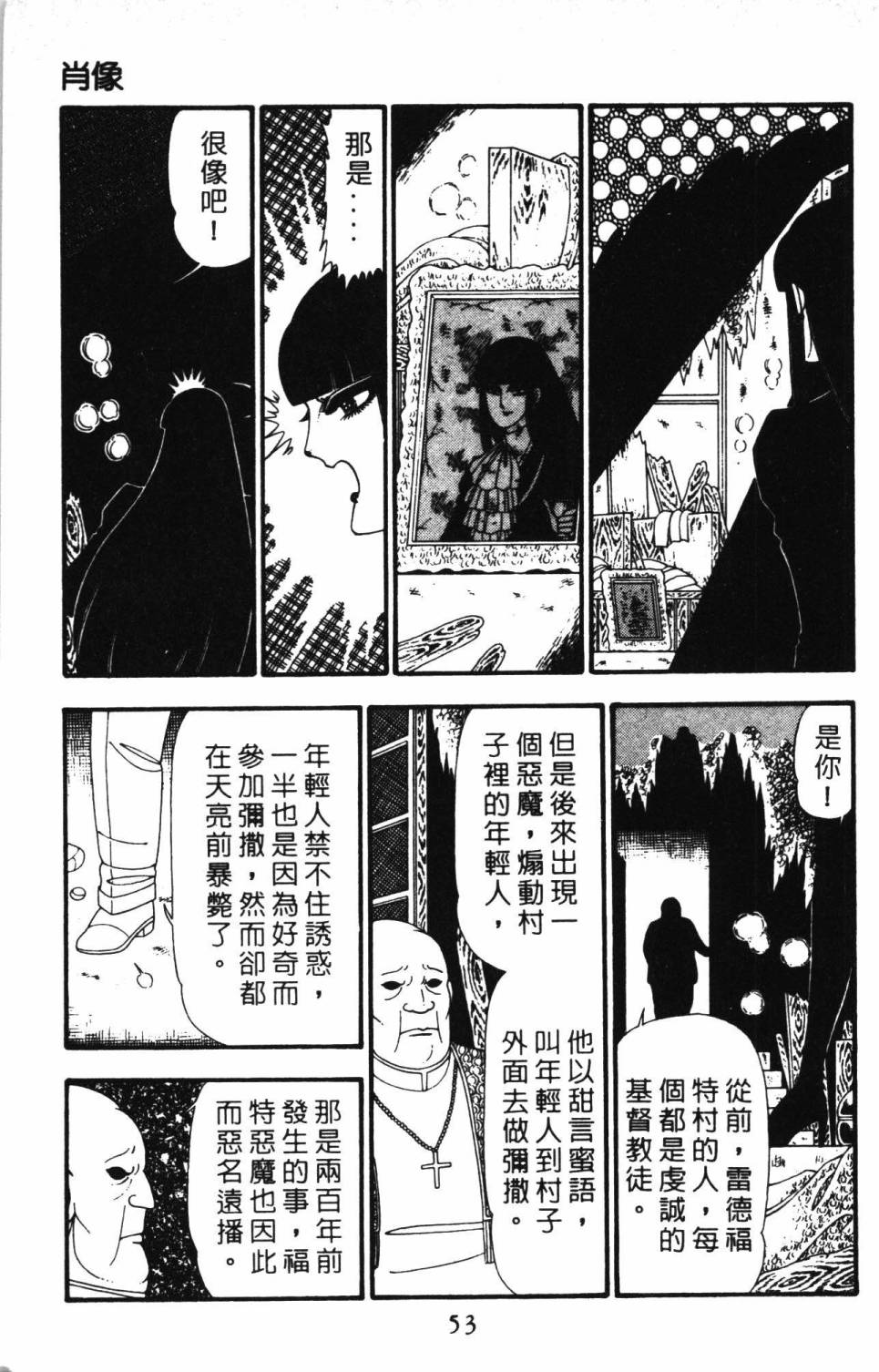 《帕塔利洛!》漫画最新章节第23卷免费下拉式在线观看章节第【59】张图片