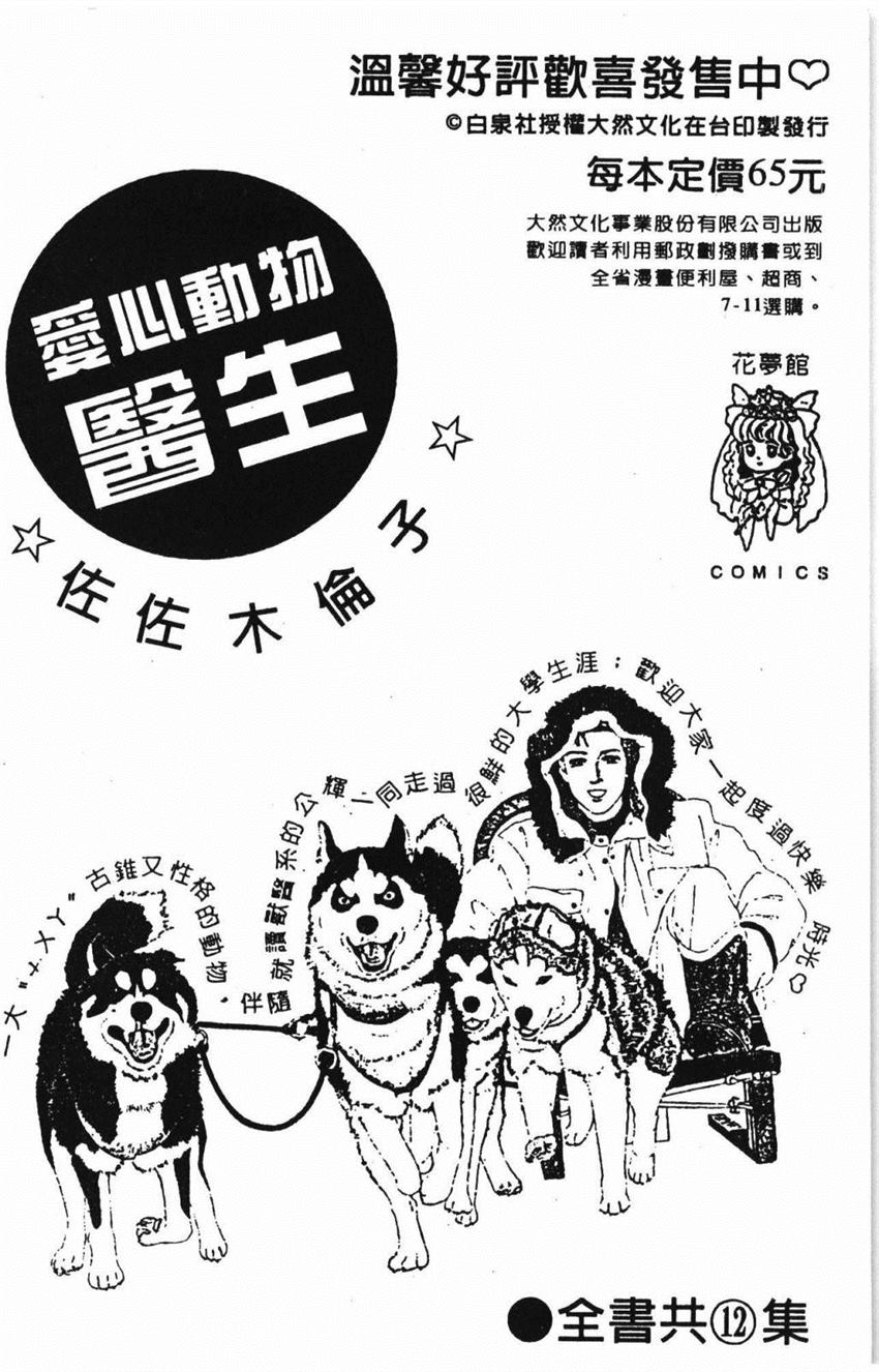 《帕塔利洛!》漫画最新章节第31卷免费下拉式在线观看章节第【192】张图片