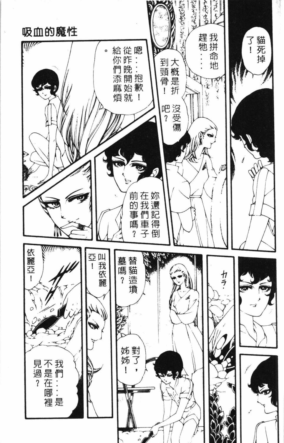 《帕塔利洛!》漫画最新章节第5卷免费下拉式在线观看章节第【161】张图片