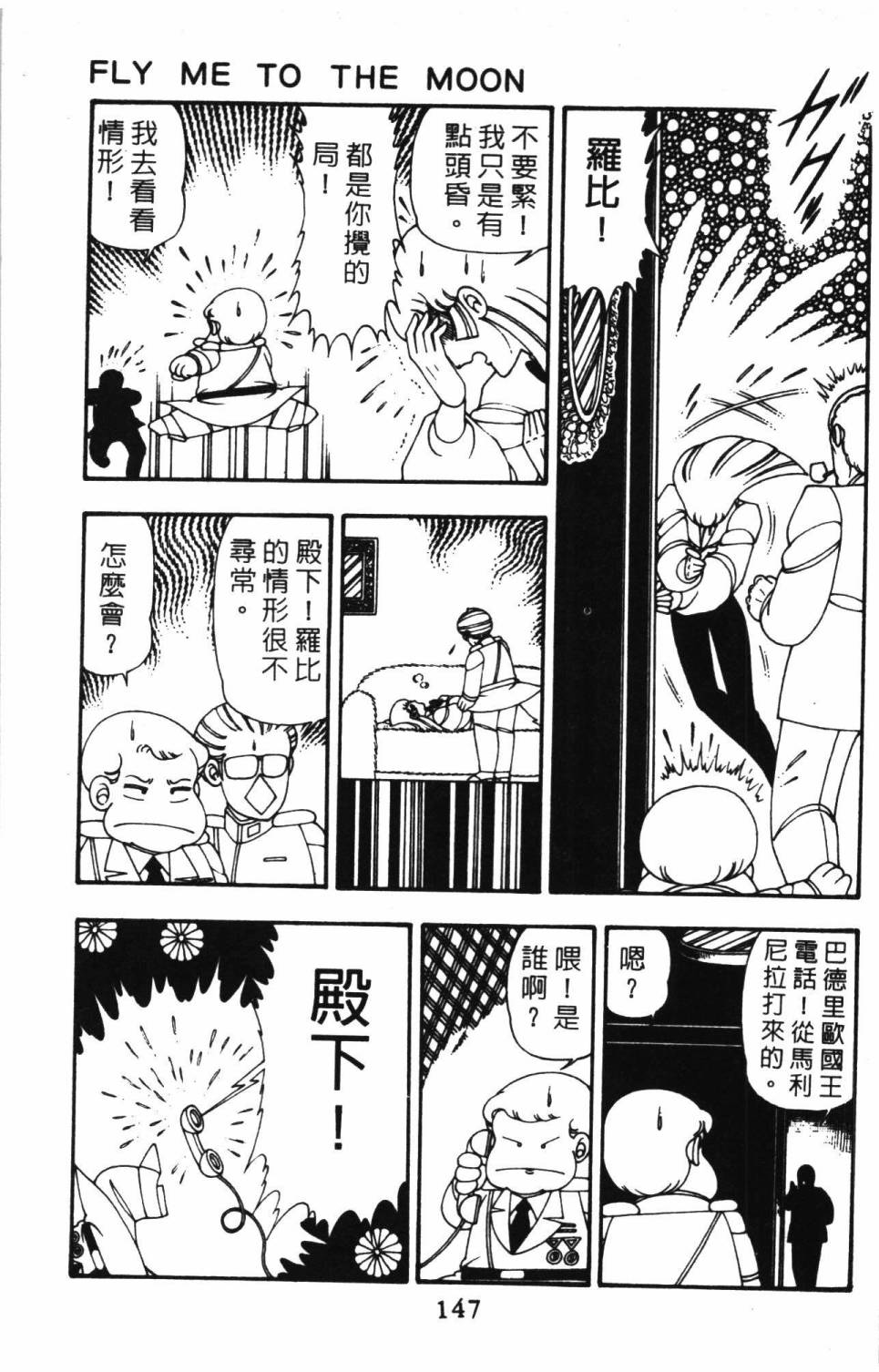 《帕塔利洛!》漫画最新章节第10卷免费下拉式在线观看章节第【153】张图片