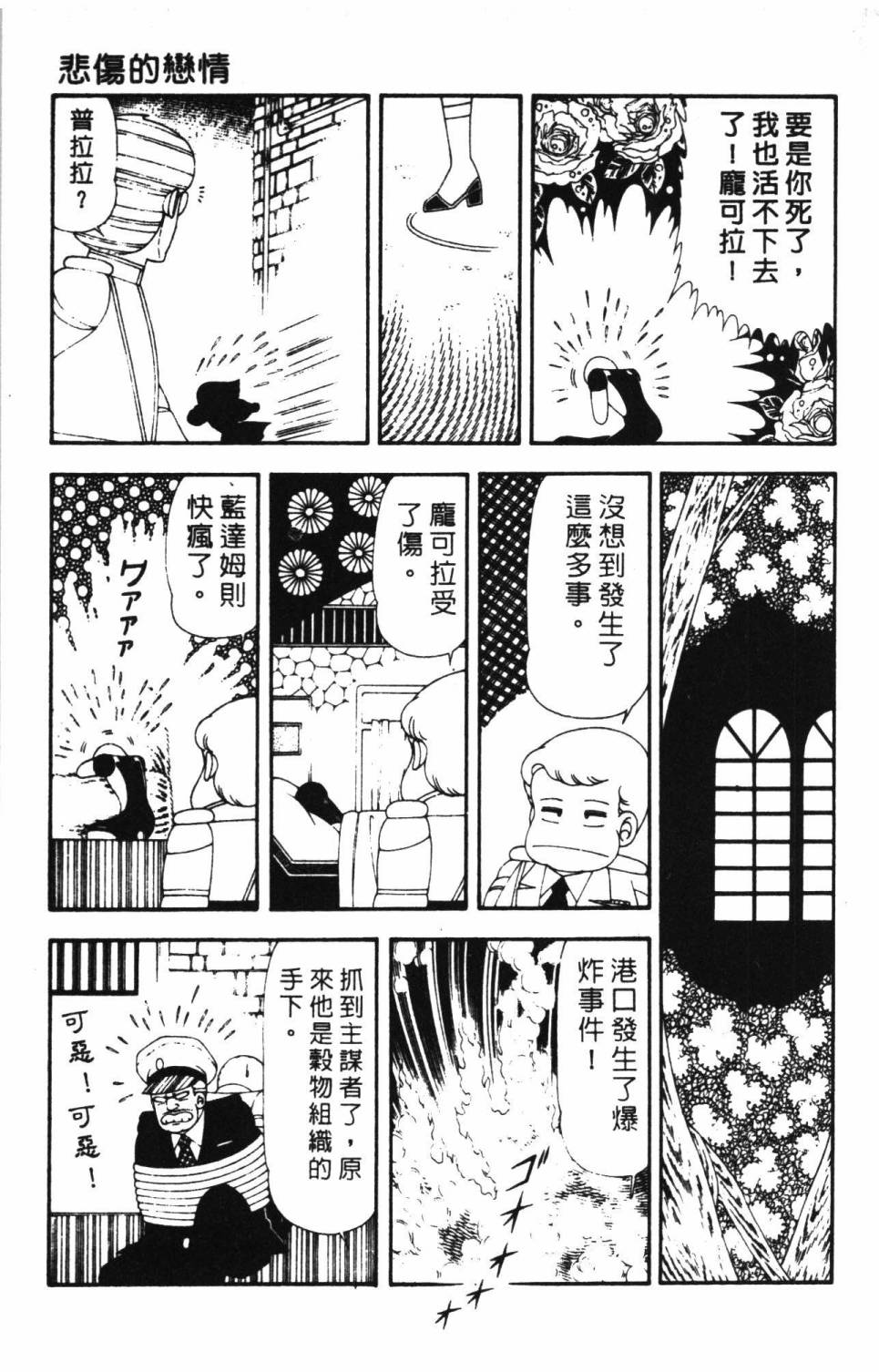 《帕塔利洛!》漫画最新章节第16卷免费下拉式在线观看章节第【175】张图片