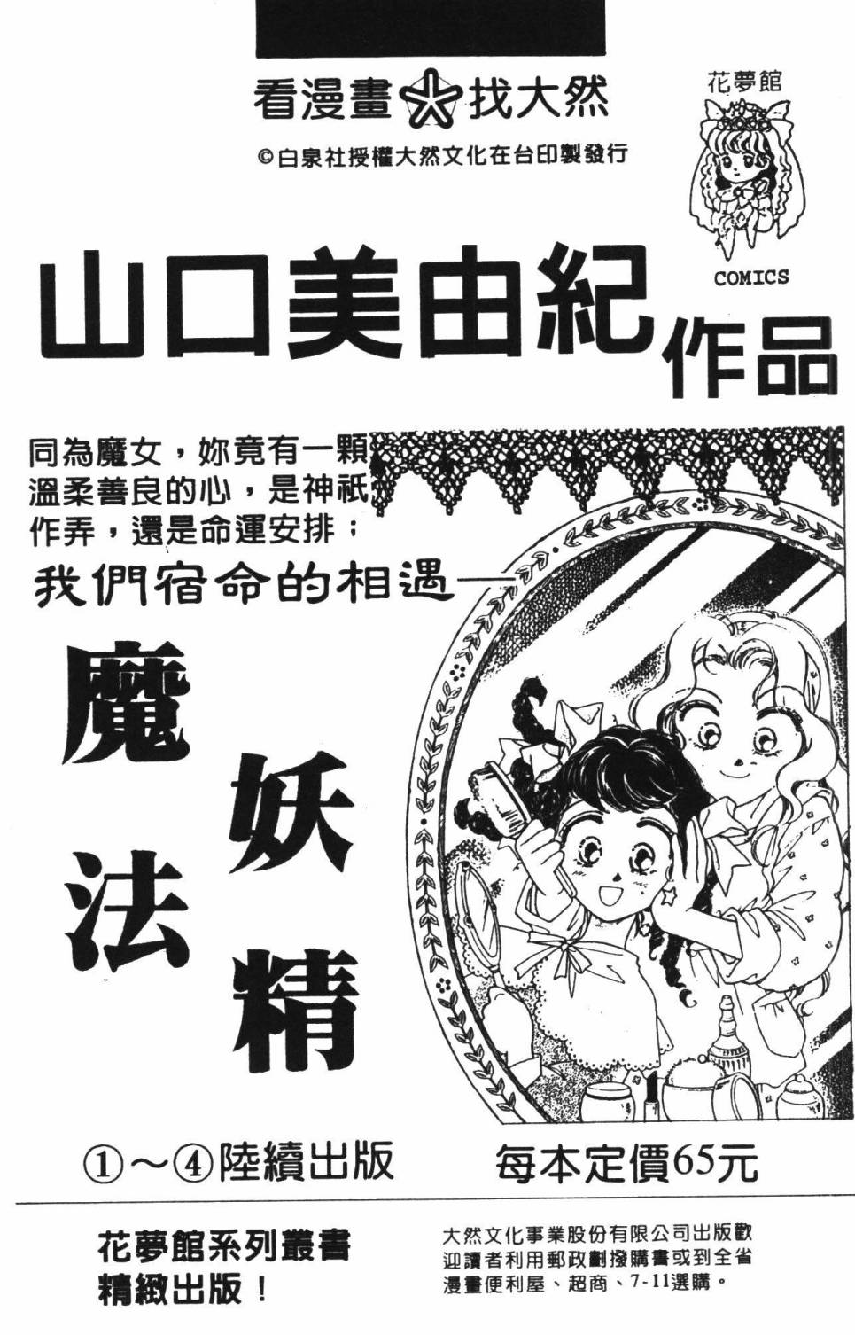 《帕塔利洛!》漫画最新章节第22卷免费下拉式在线观看章节第【189】张图片