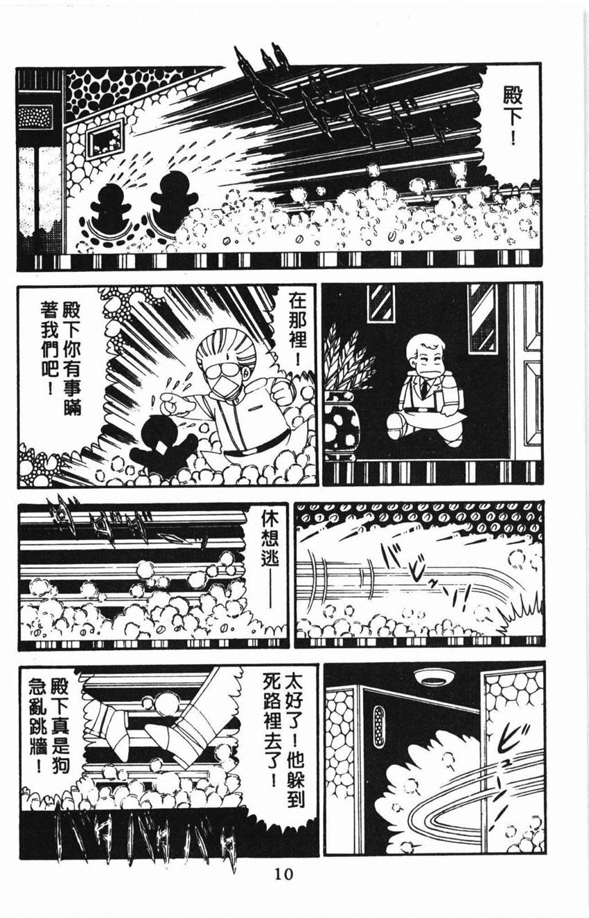 《帕塔利洛!》漫画最新章节第31卷免费下拉式在线观看章节第【16】张图片