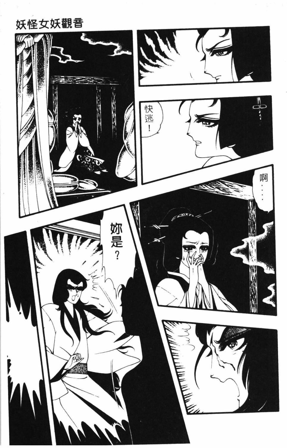 《帕塔利洛!》漫画最新章节第8卷免费下拉式在线观看章节第【193】张图片