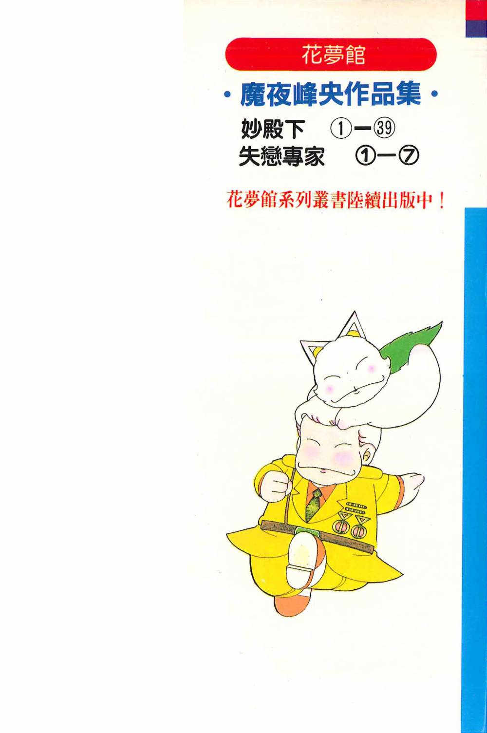 《帕塔利洛!》漫画最新章节第39卷免费下拉式在线观看章节第【3】张图片