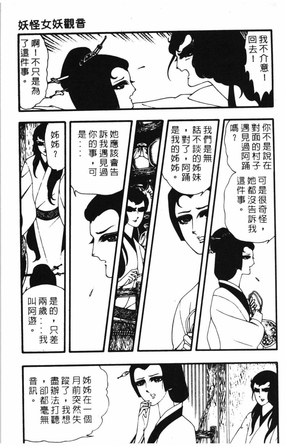 《帕塔利洛!》漫画最新章节第8卷免费下拉式在线观看章节第【183】张图片