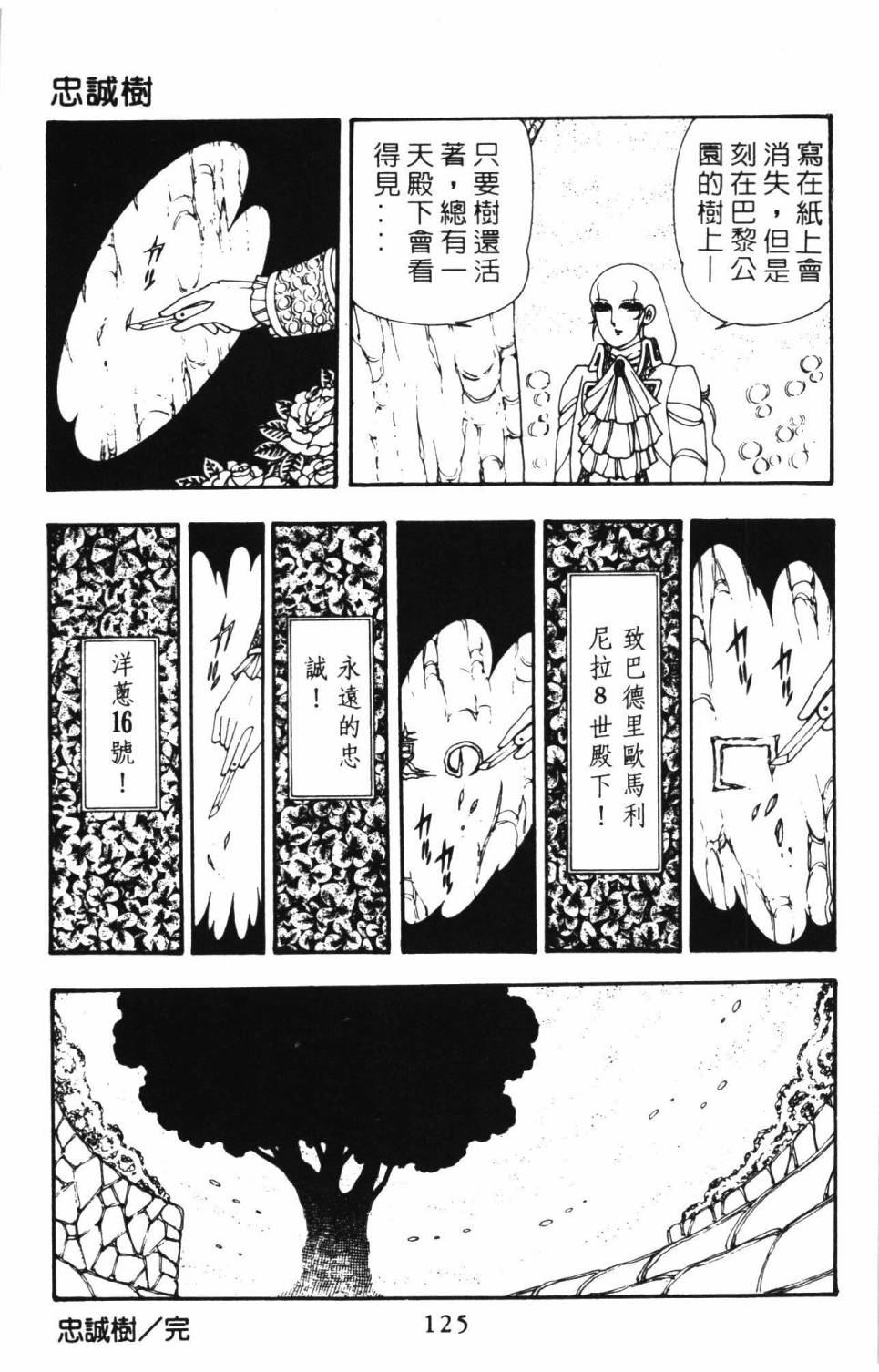 《帕塔利洛!》漫画最新章节第10卷免费下拉式在线观看章节第【131】张图片