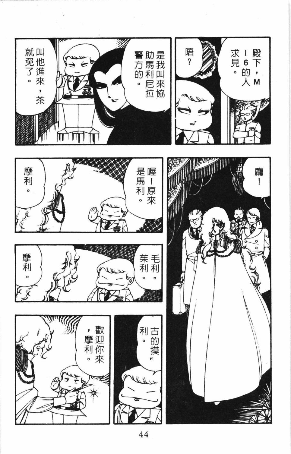 《帕塔利洛!》漫画最新章节第4卷免费下拉式在线观看章节第【50】张图片