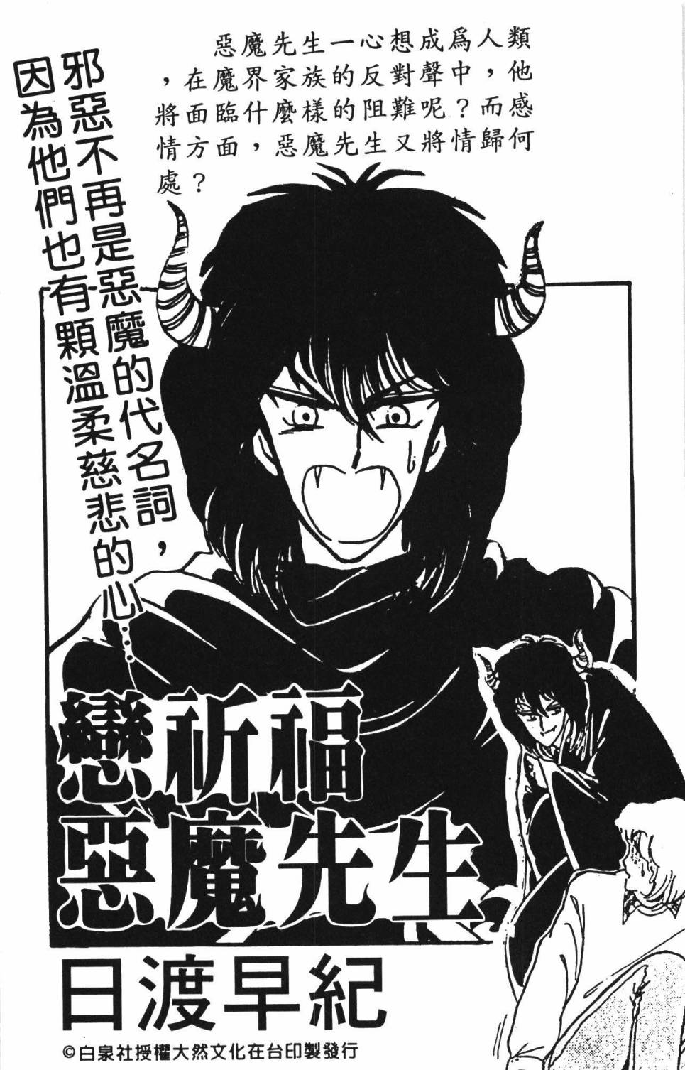 《帕塔利洛!》漫画最新章节第39卷免费下拉式在线观看章节第【192】张图片