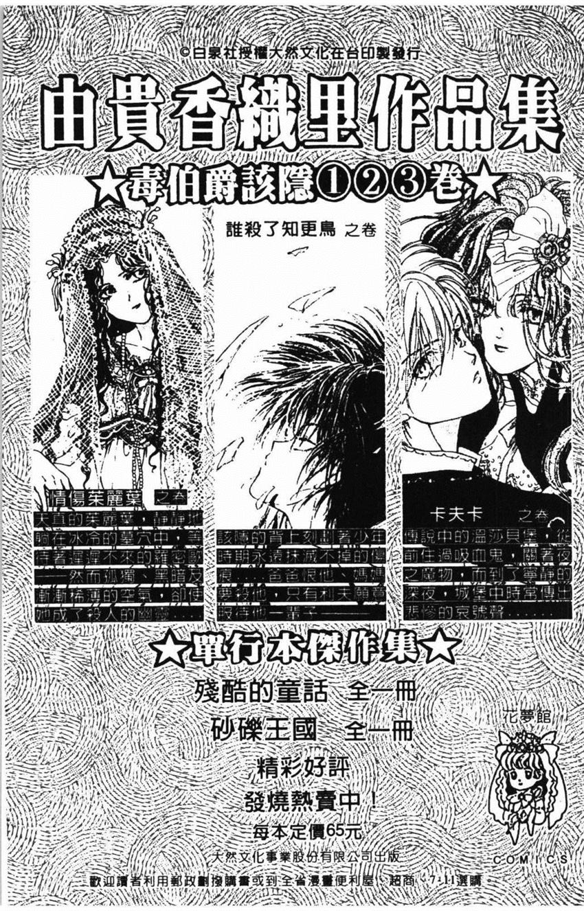 《帕塔利洛!》漫画最新章节第31卷免费下拉式在线观看章节第【193】张图片