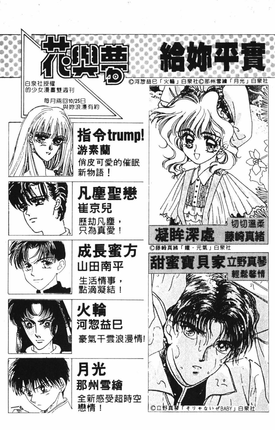 《帕塔利洛!》漫画最新章节第40卷免费下拉式在线观看章节第【191】张图片